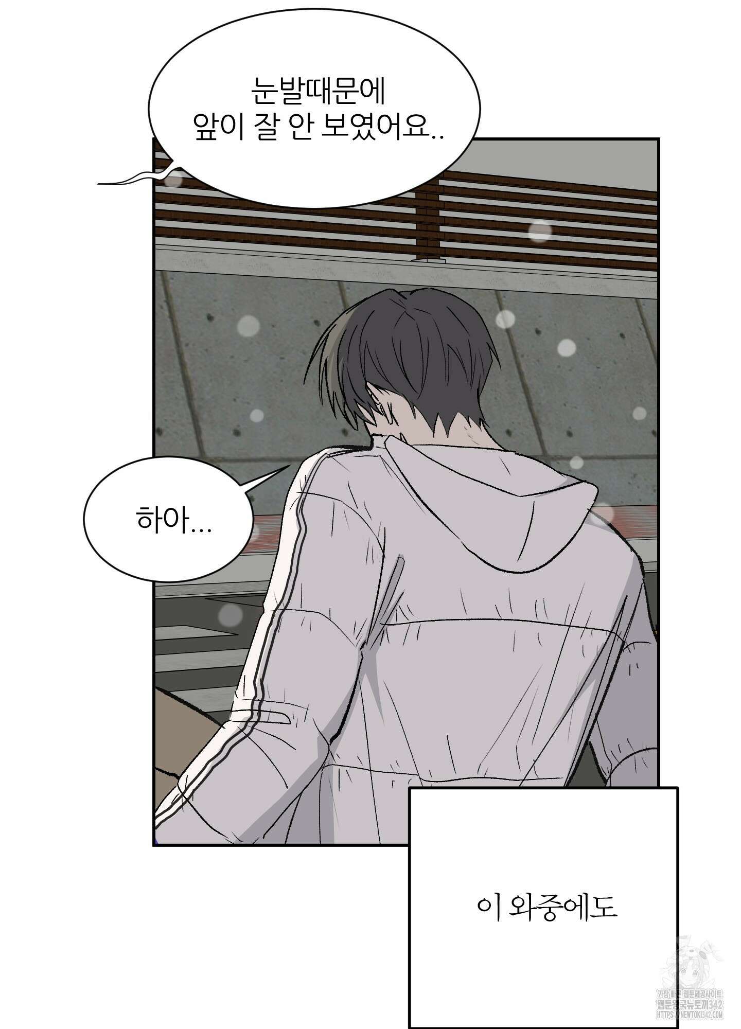 행방불명 로맨스 28화 15