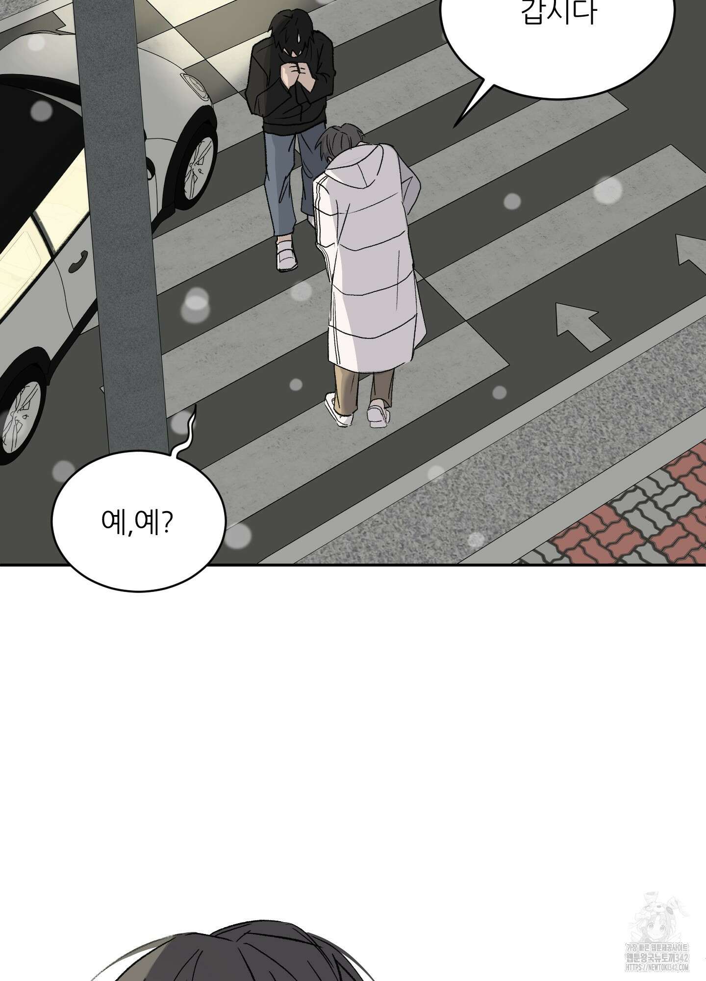 행방불명 로맨스 28화 17