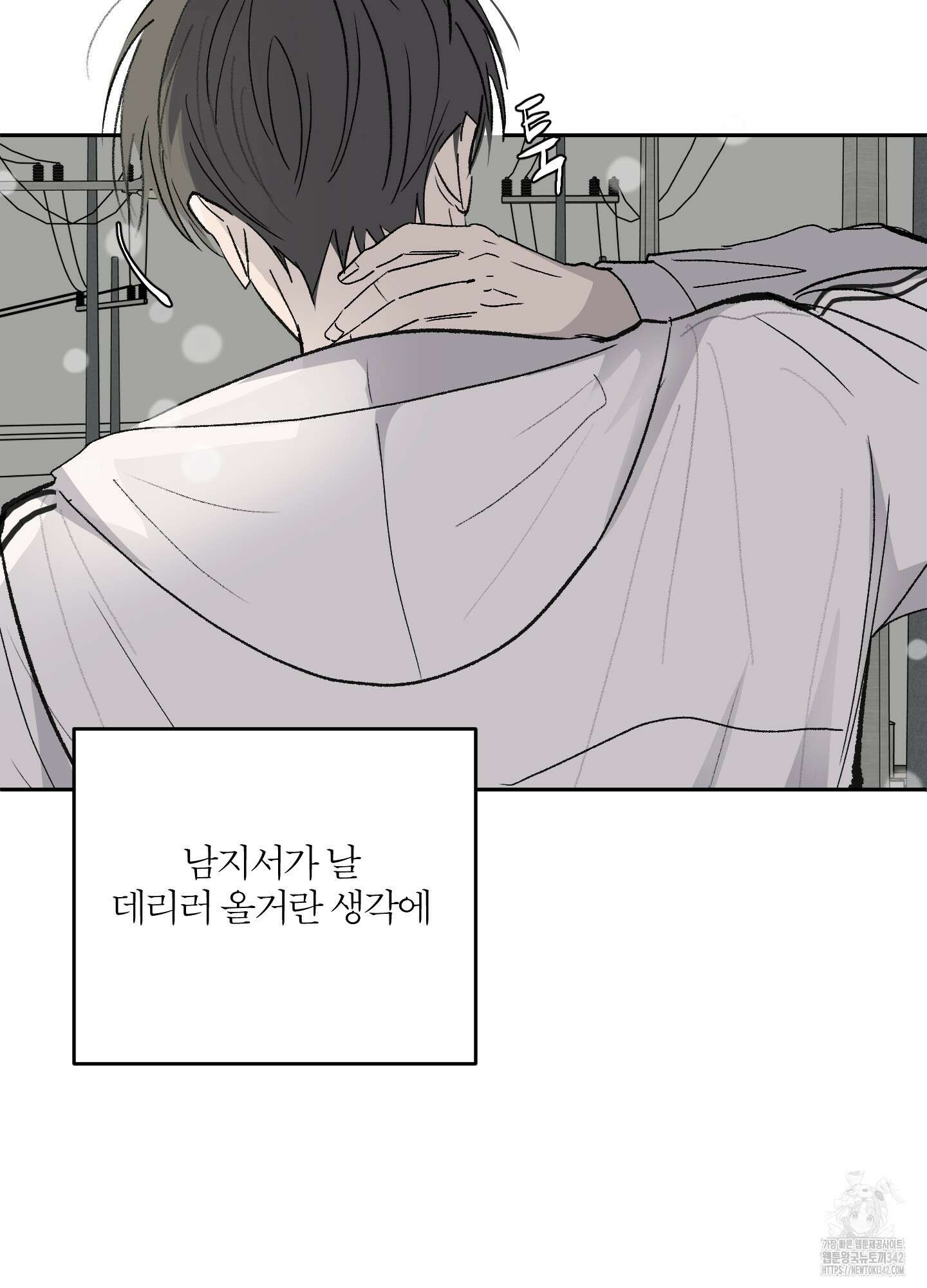 행방불명 로맨스 28화 18