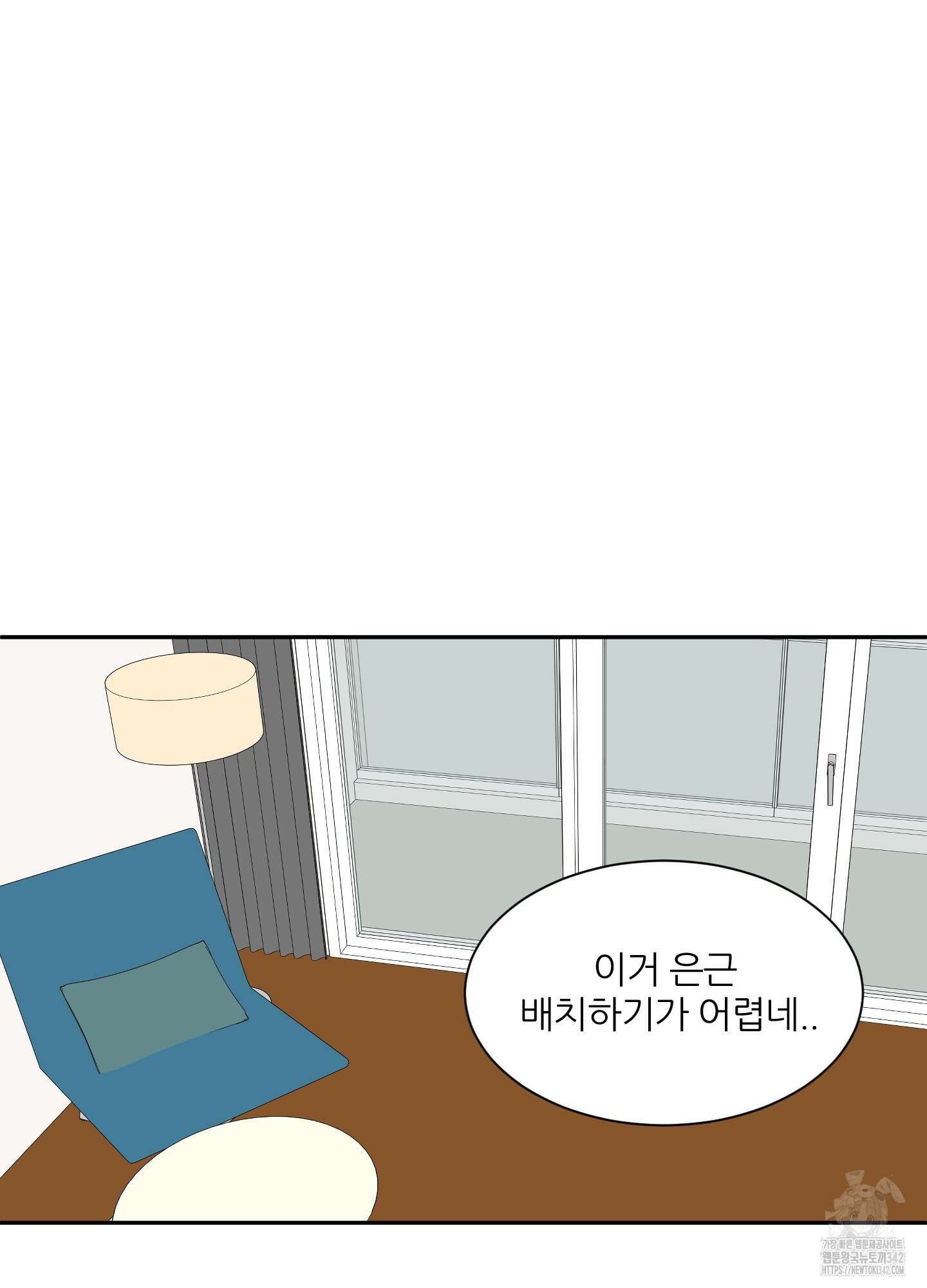 행방불명 로맨스 28화 22