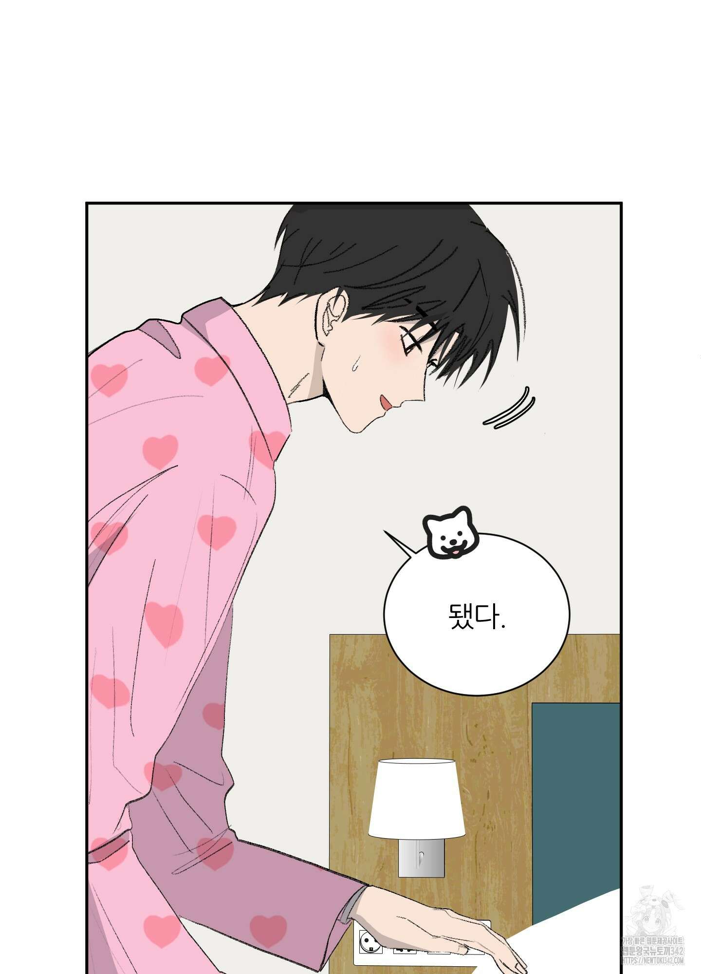 행방불명 로맨스 28화 23
