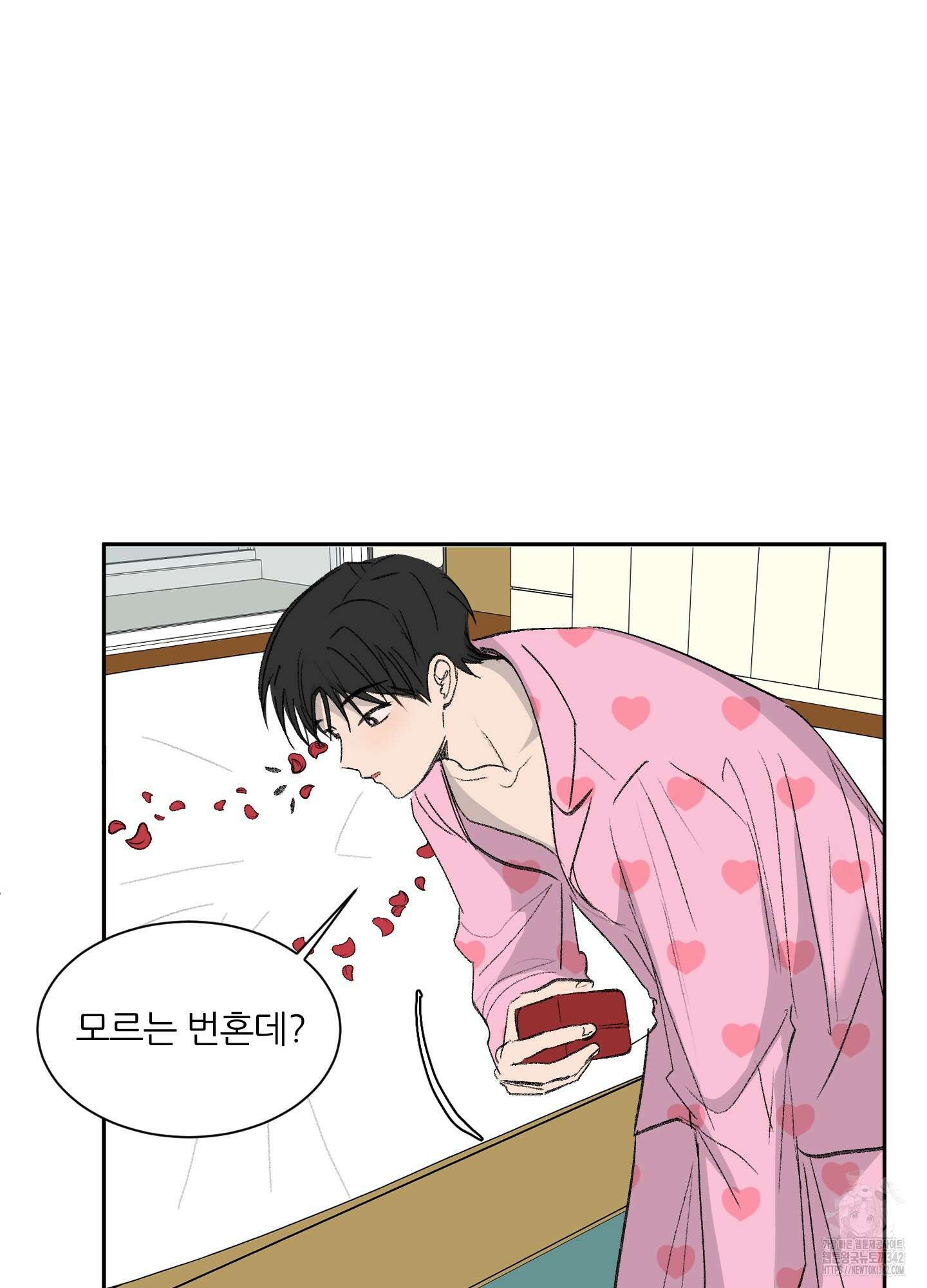 행방불명 로맨스 28화 29