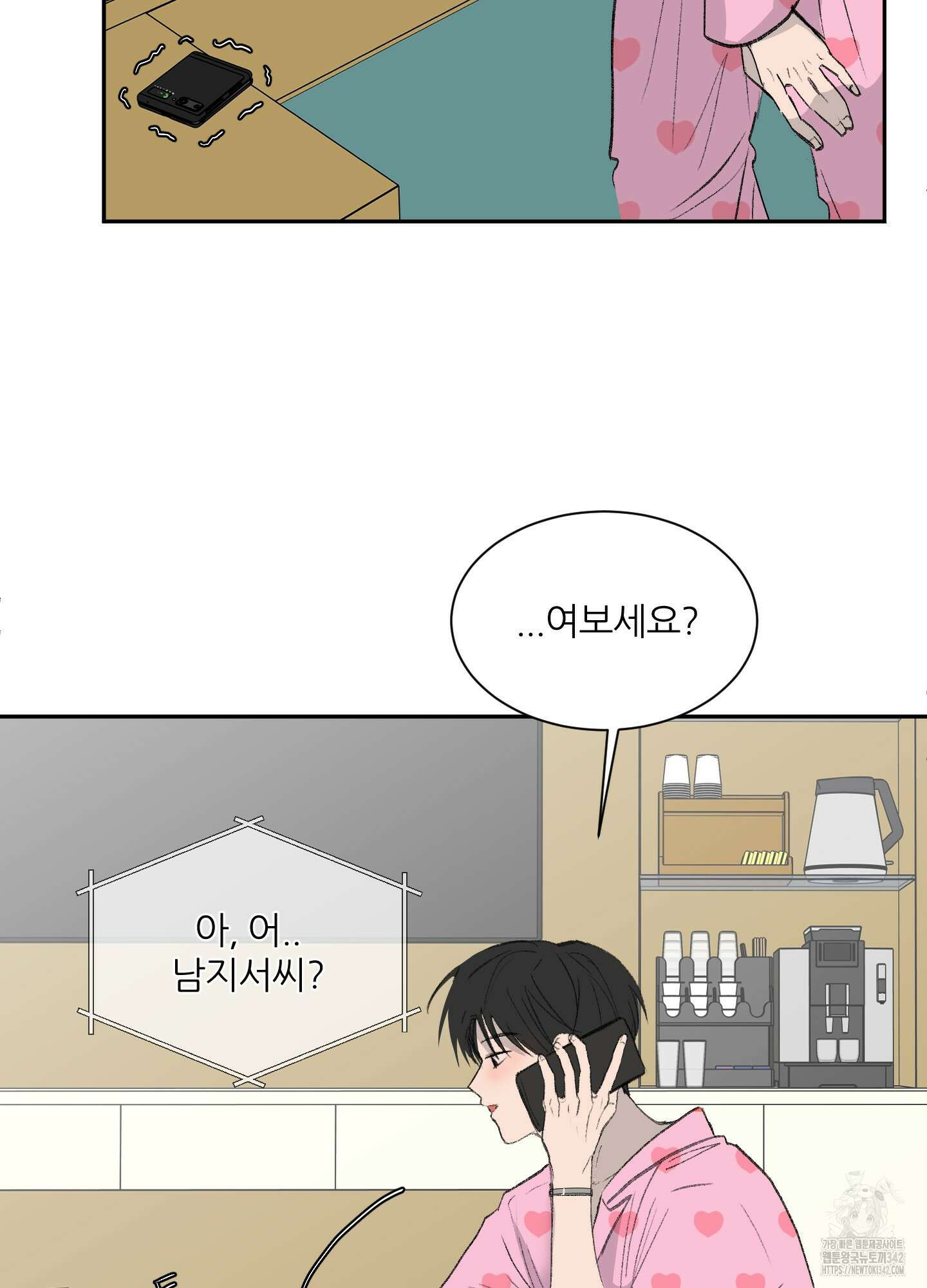 행방불명 로맨스 28화 30
