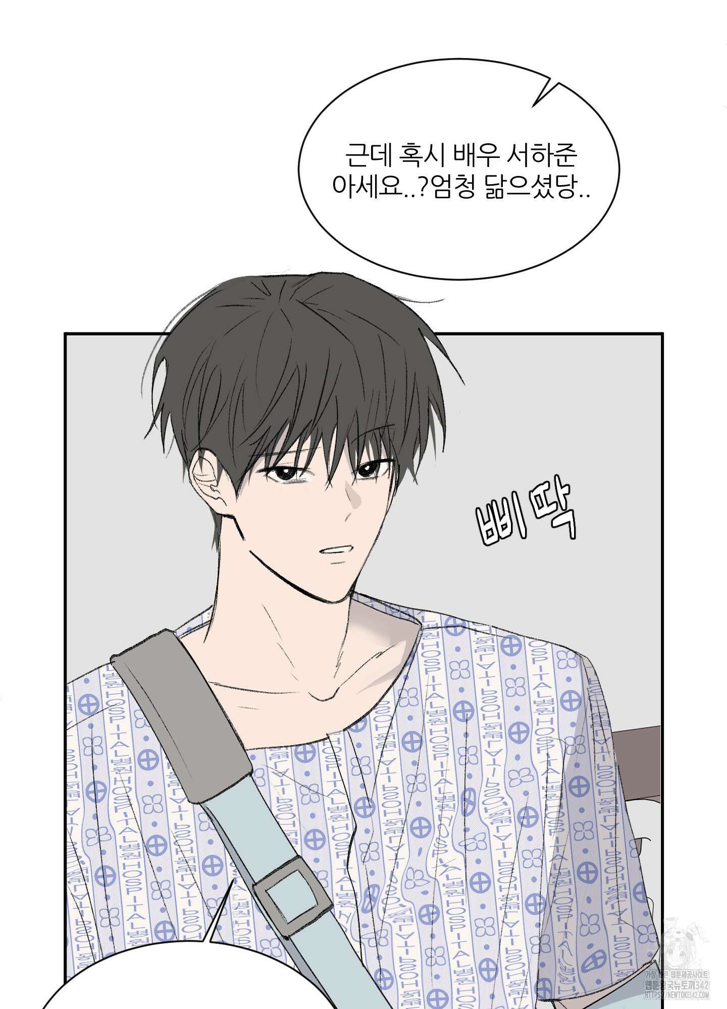 행방불명 로맨스 28화 39