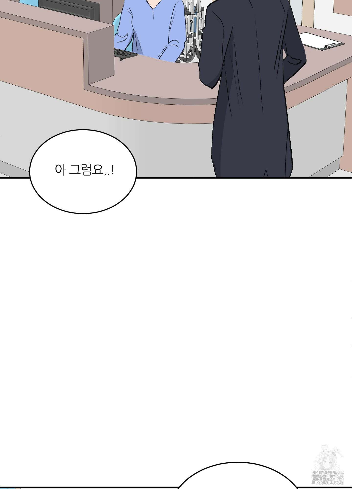 행방불명 로맨스 28화 41