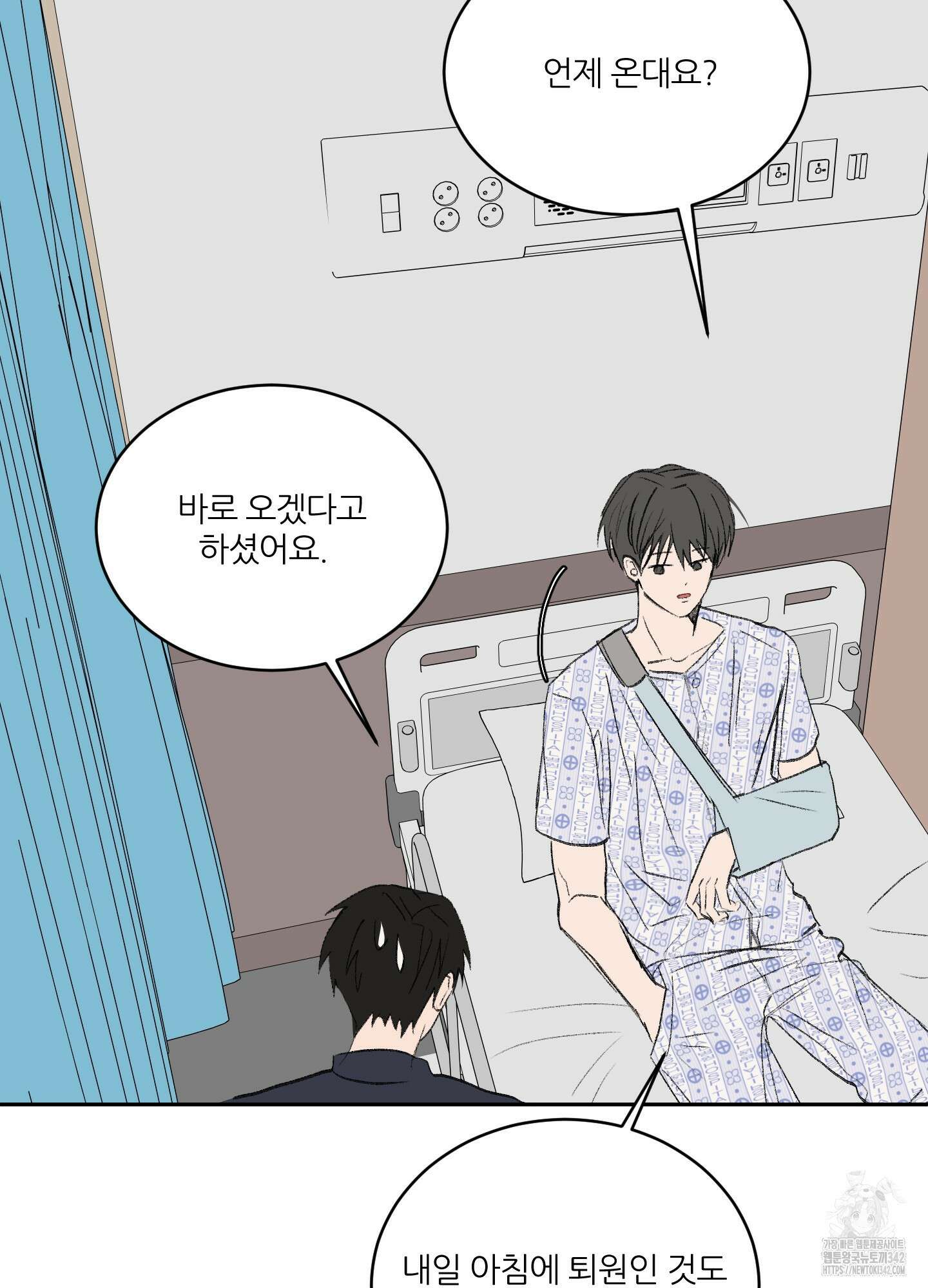 행방불명 로맨스 28화 42