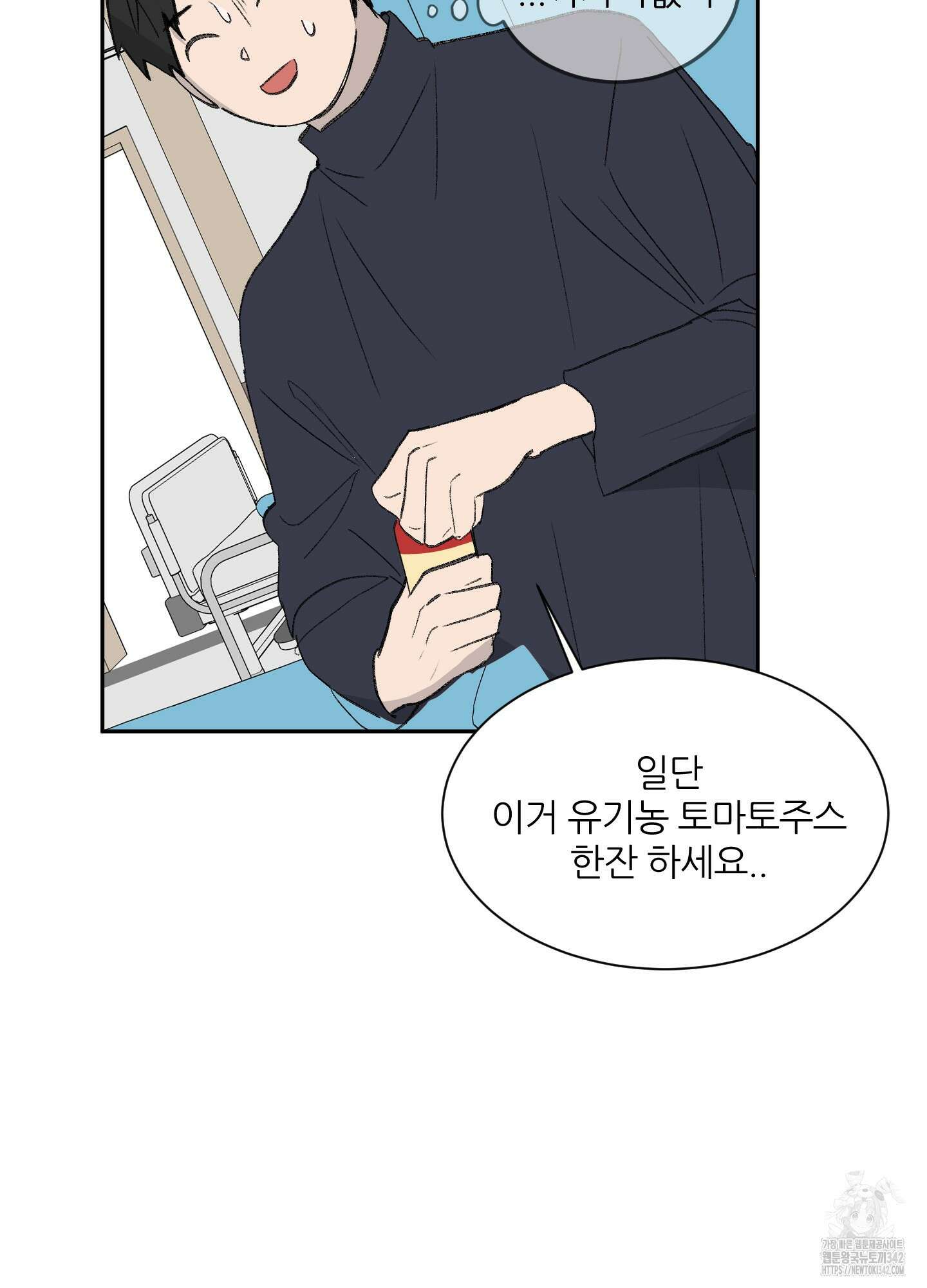 행방불명 로맨스 28화 45