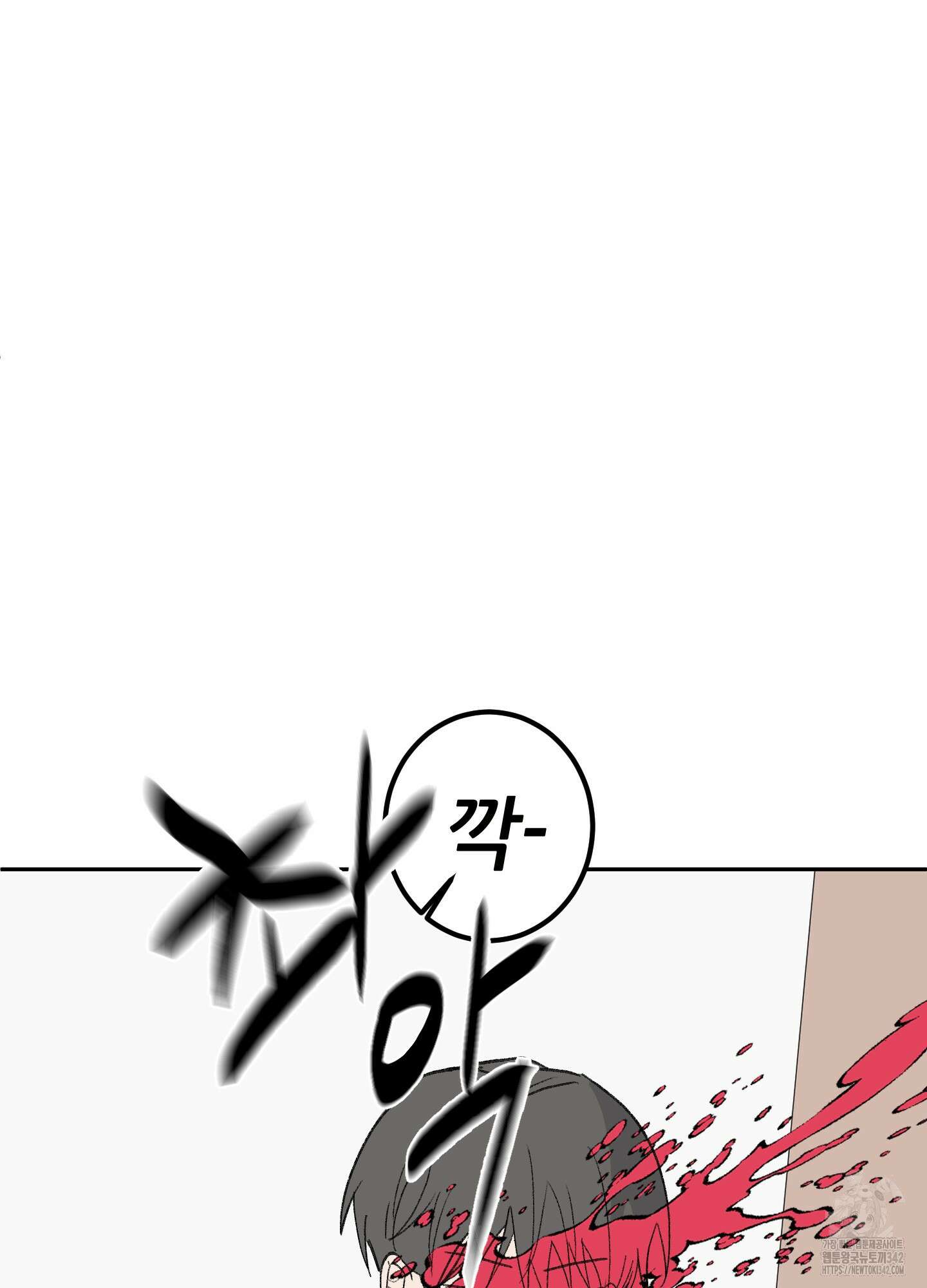 행방불명 로맨스 28화 47