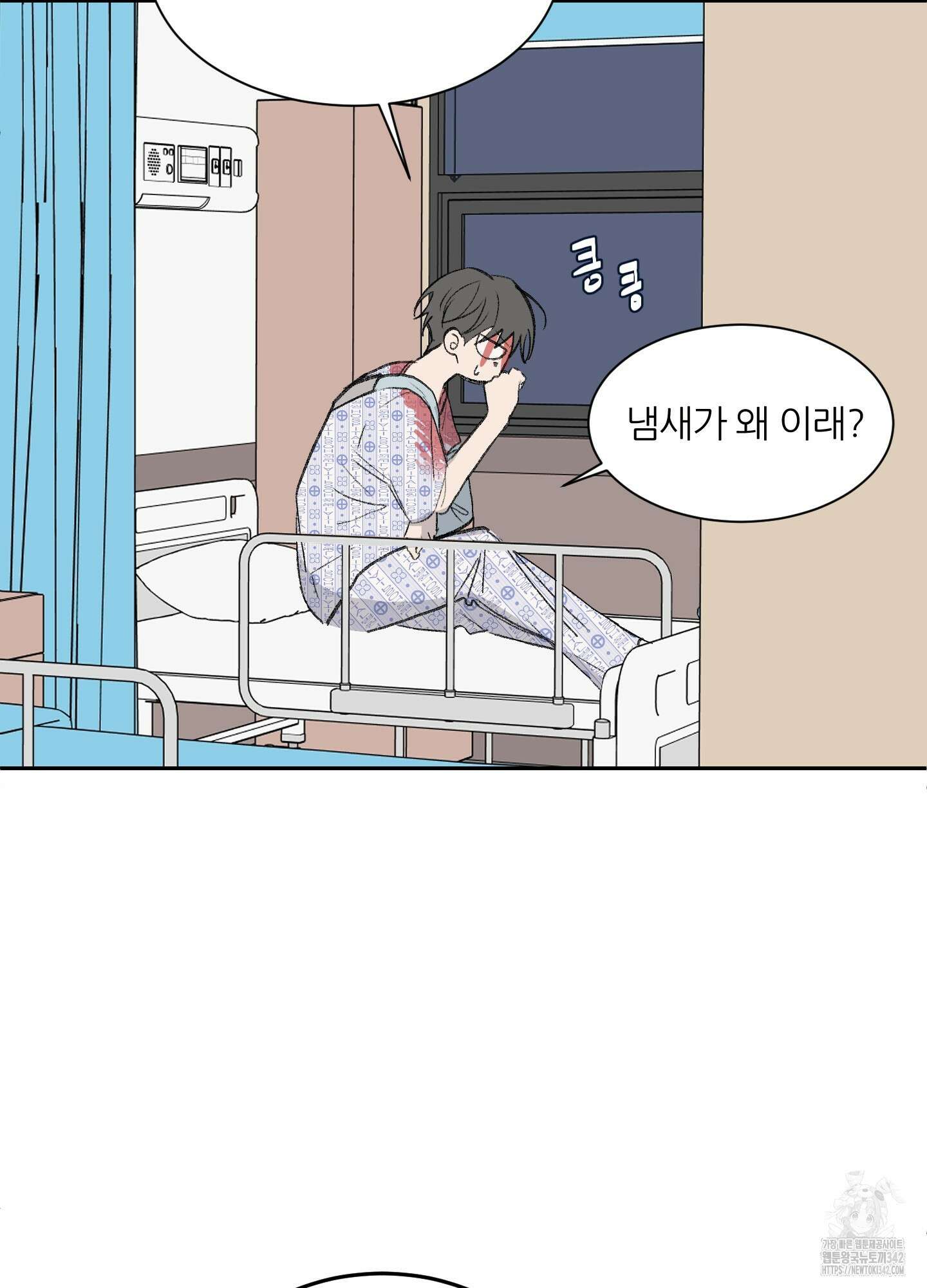 행방불명 로맨스 28화 53