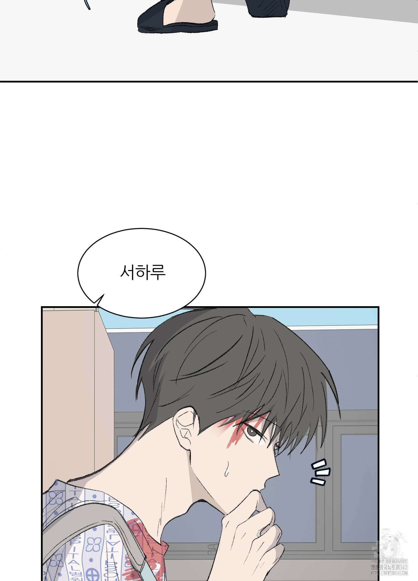 행방불명 로맨스 28화 55