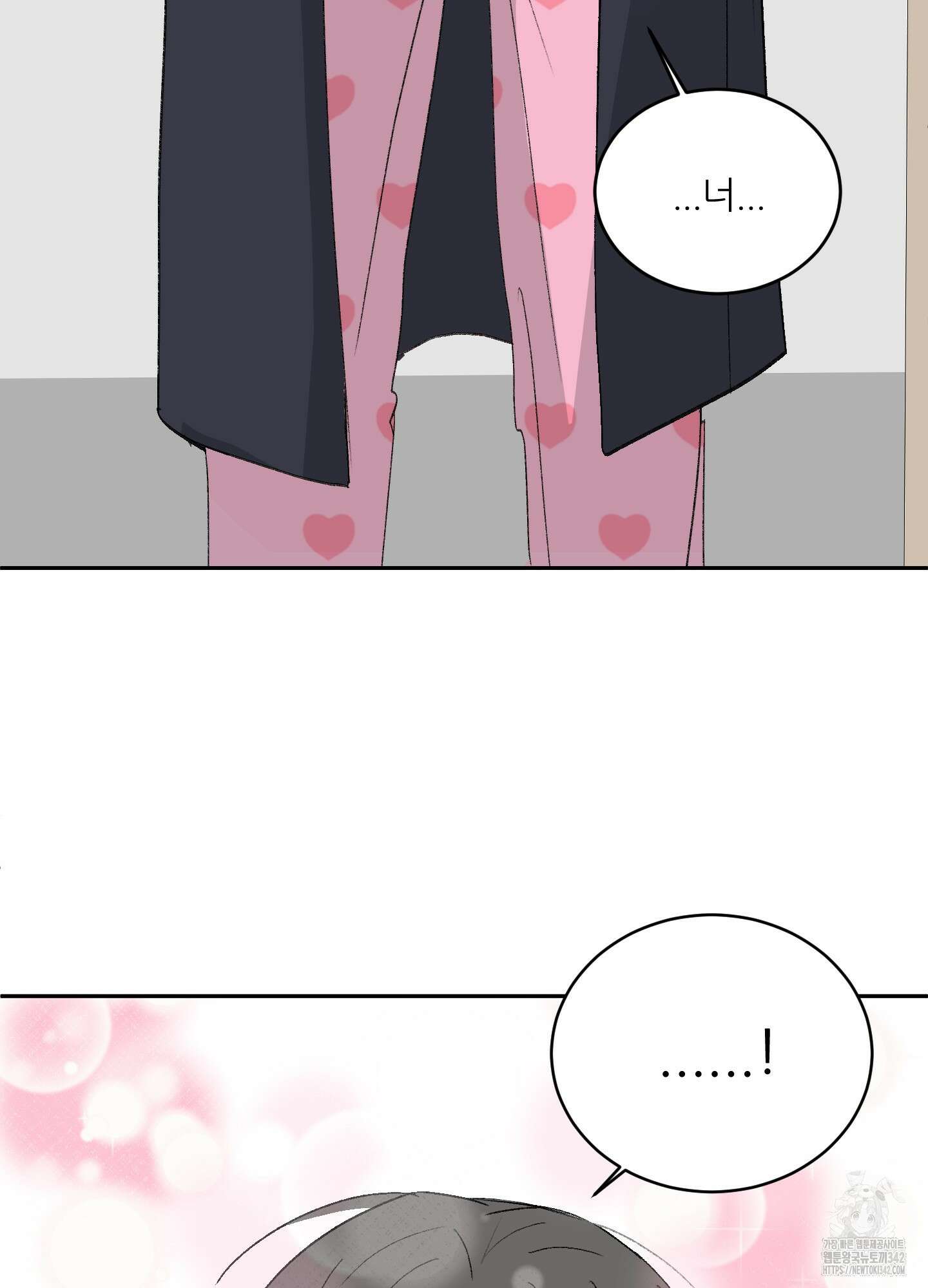 행방불명 로맨스 28화 58