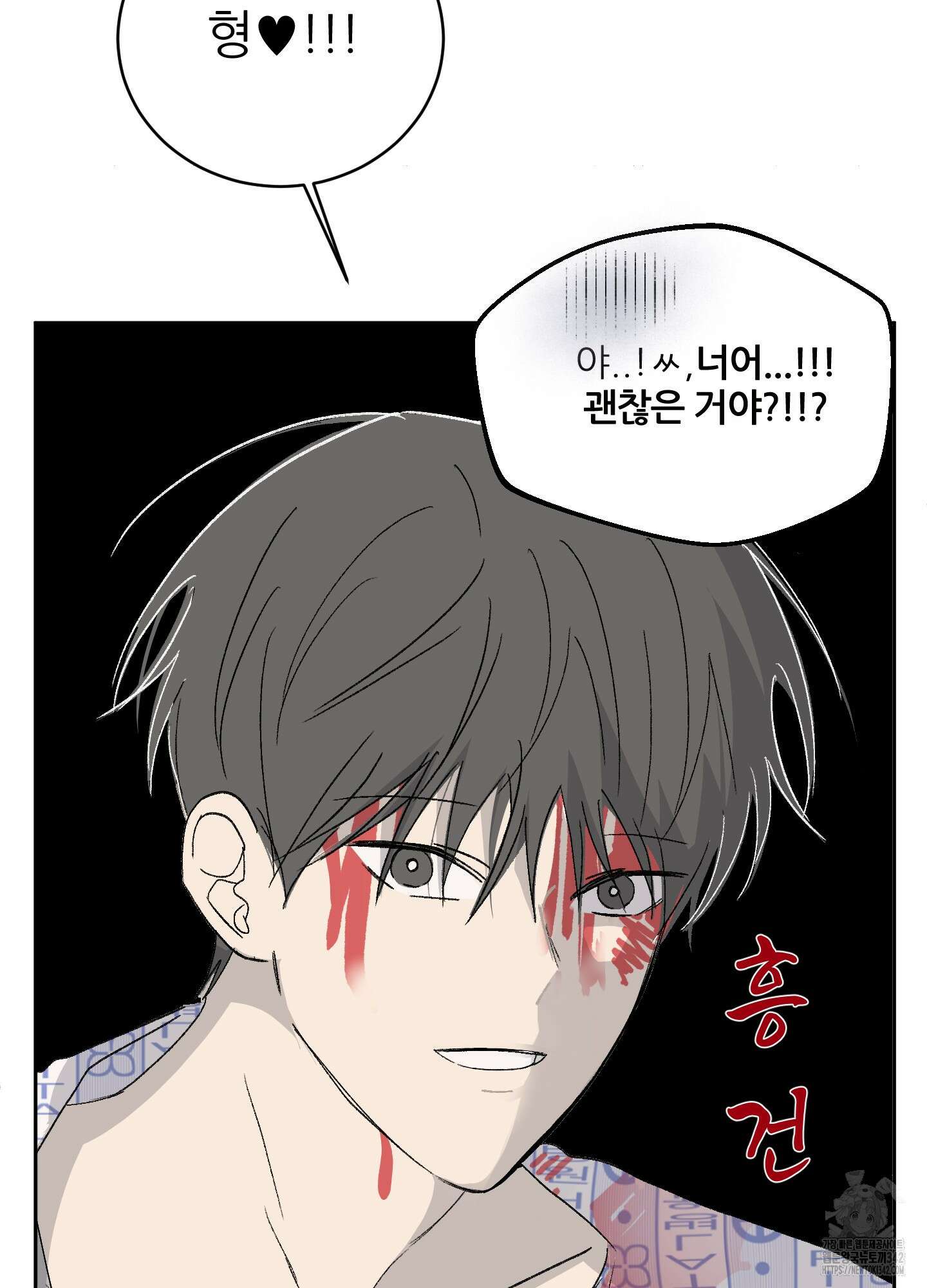 행방불명 로맨스 28화 60