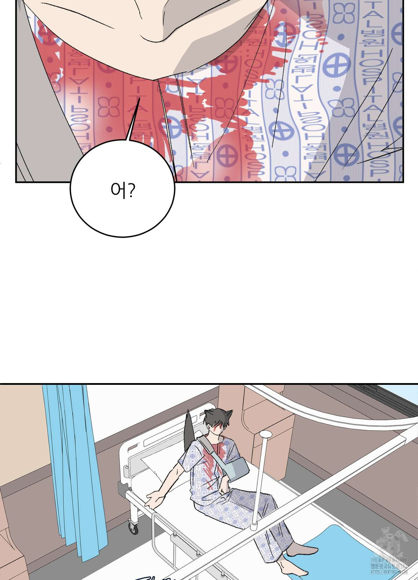 행방불명 로맨스 28화 61