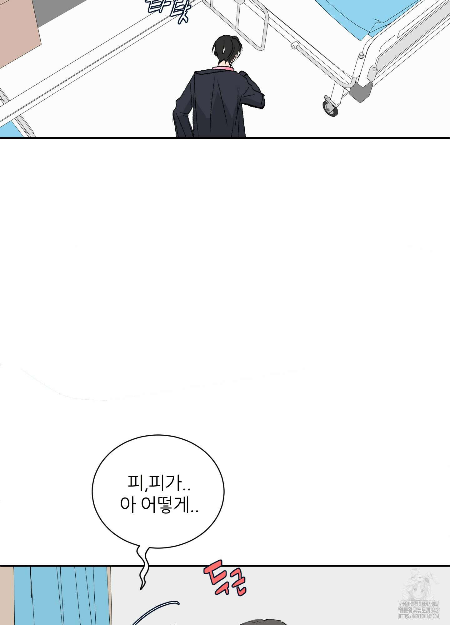 행방불명 로맨스 28화 62