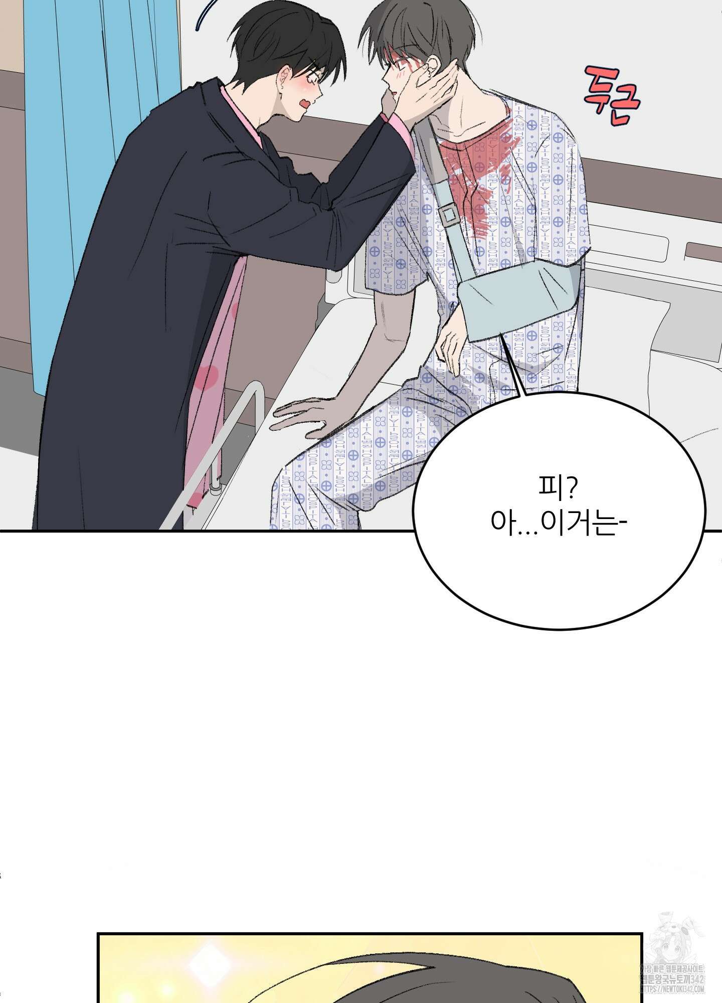 행방불명 로맨스 28화 63