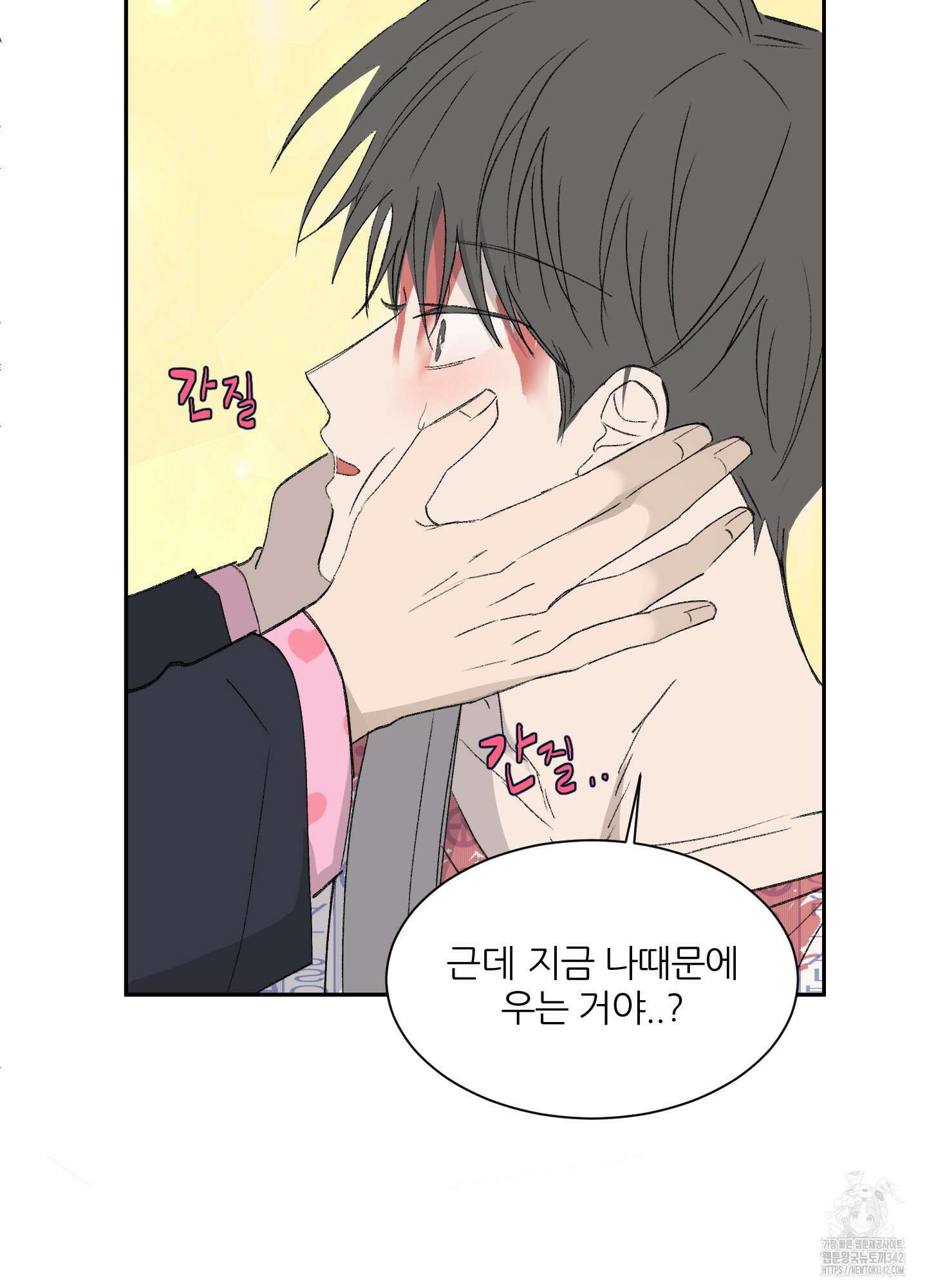 행방불명 로맨스 28화 64