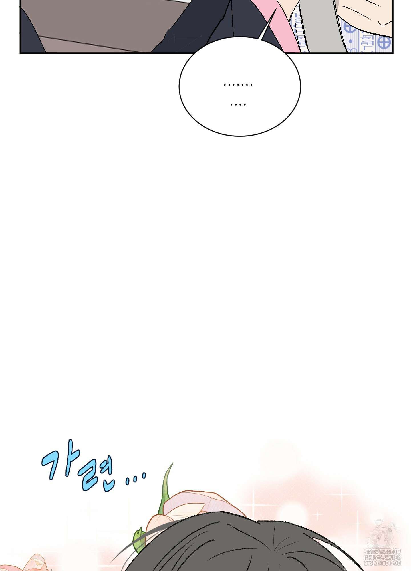 행방불명 로맨스 28화 66