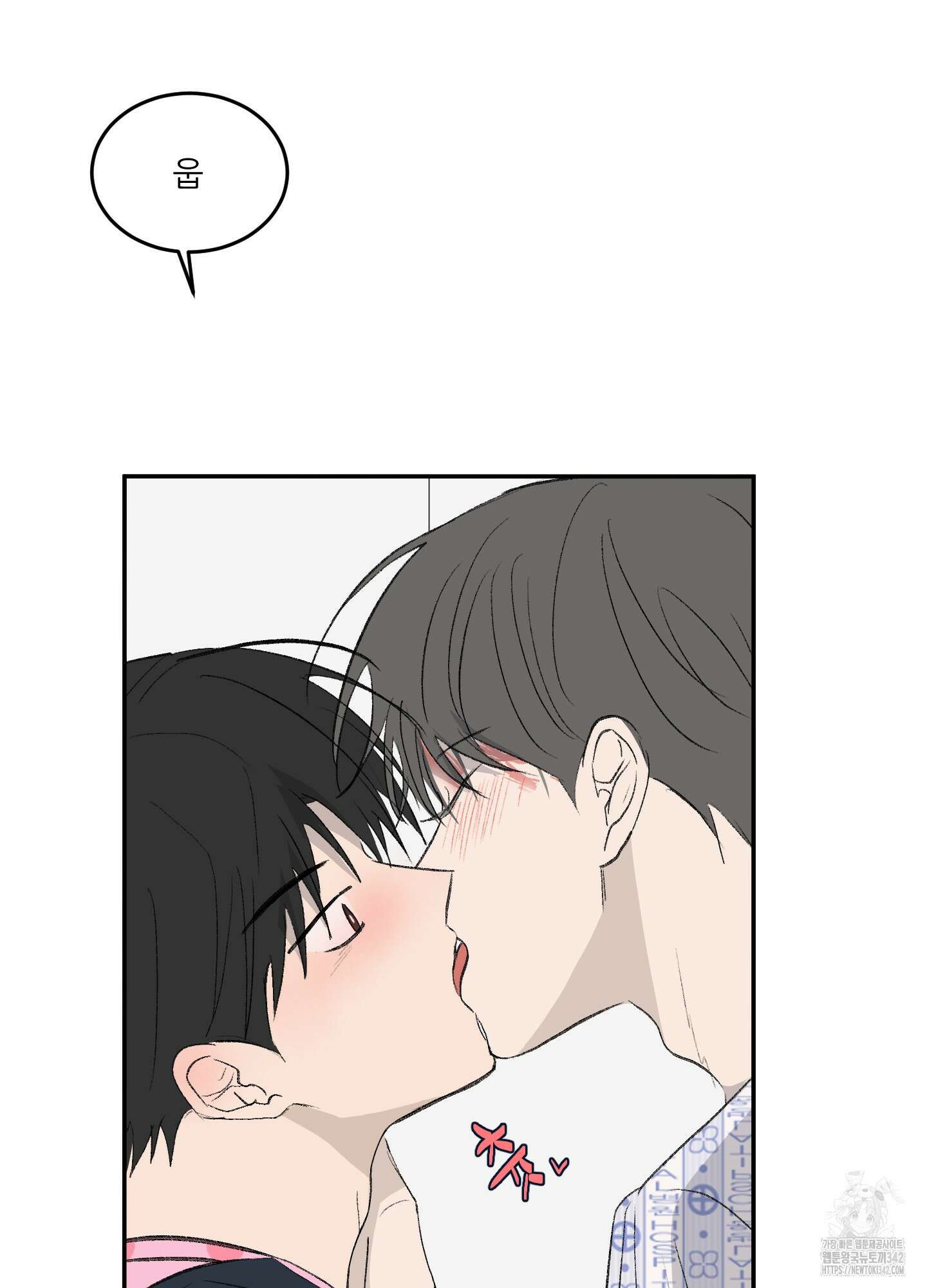 행방불명 로맨스 28화 76