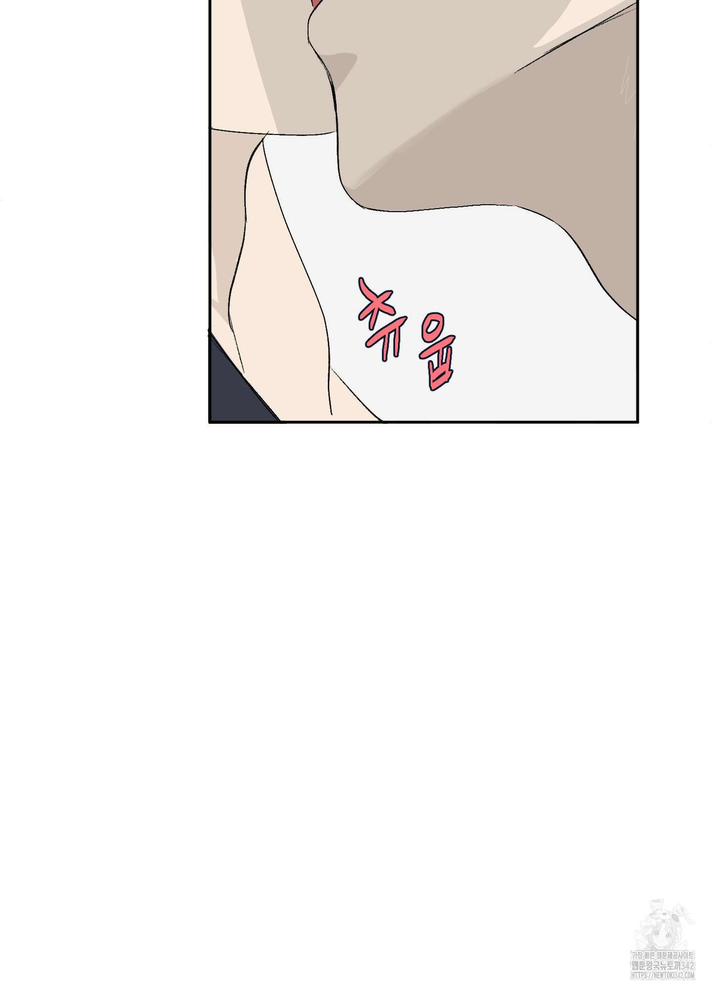 행방불명 로맨스 28화 78