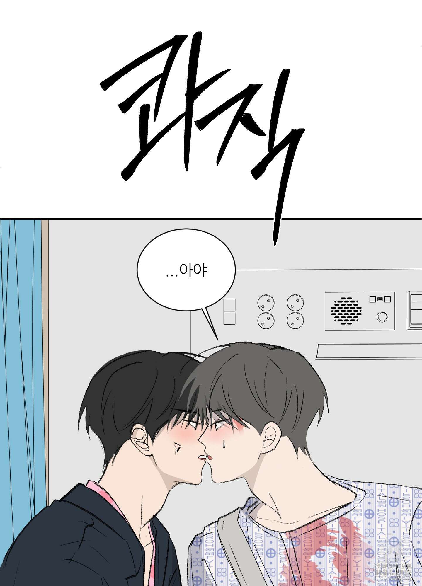 행방불명 로맨스 28화 79