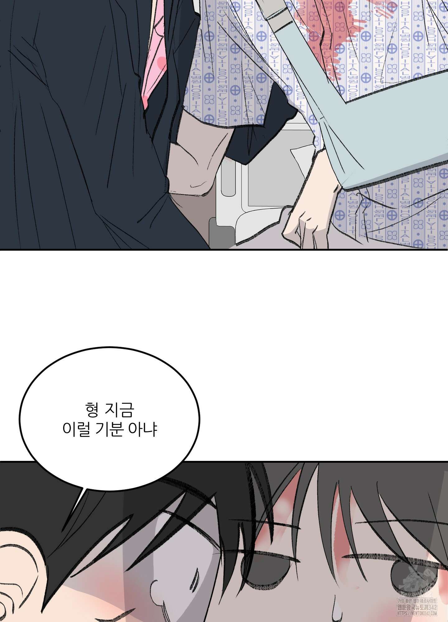 행방불명 로맨스 28화 80