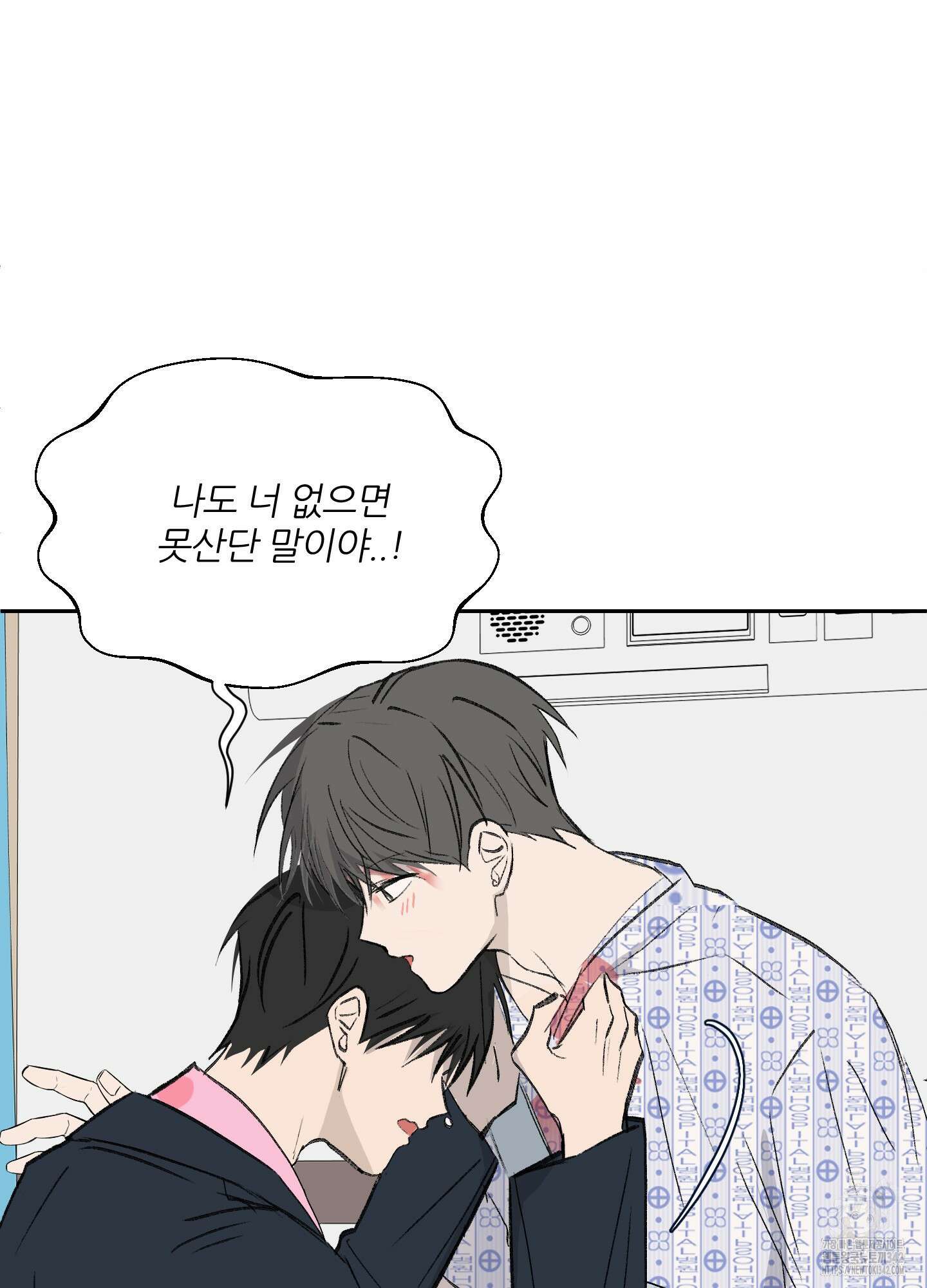 행방불명 로맨스 28화 85