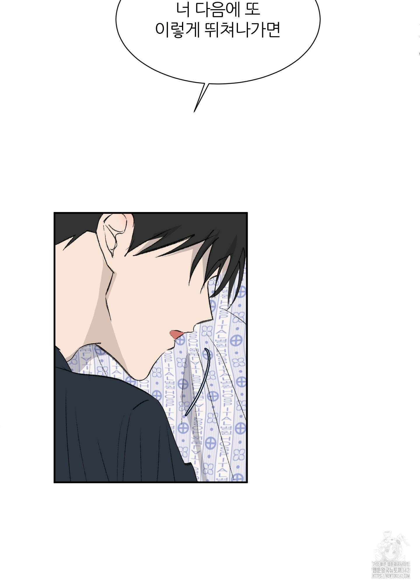 행방불명 로맨스 28화 89