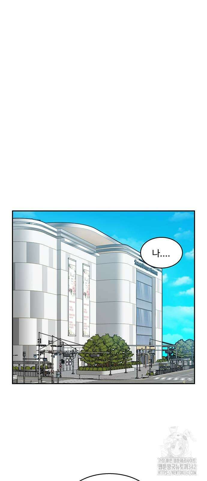 허리케인 공주님 77화 2