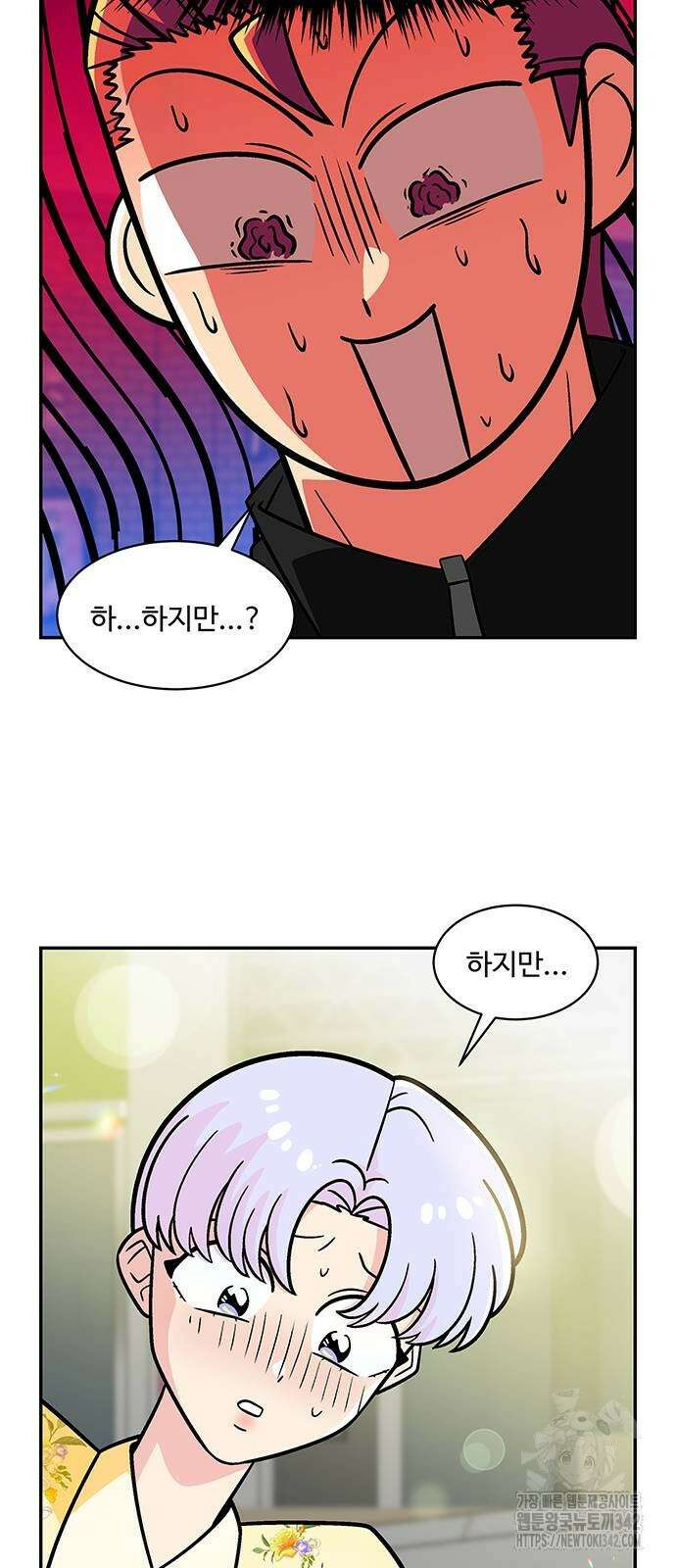 허리케인 공주님 77화 5
