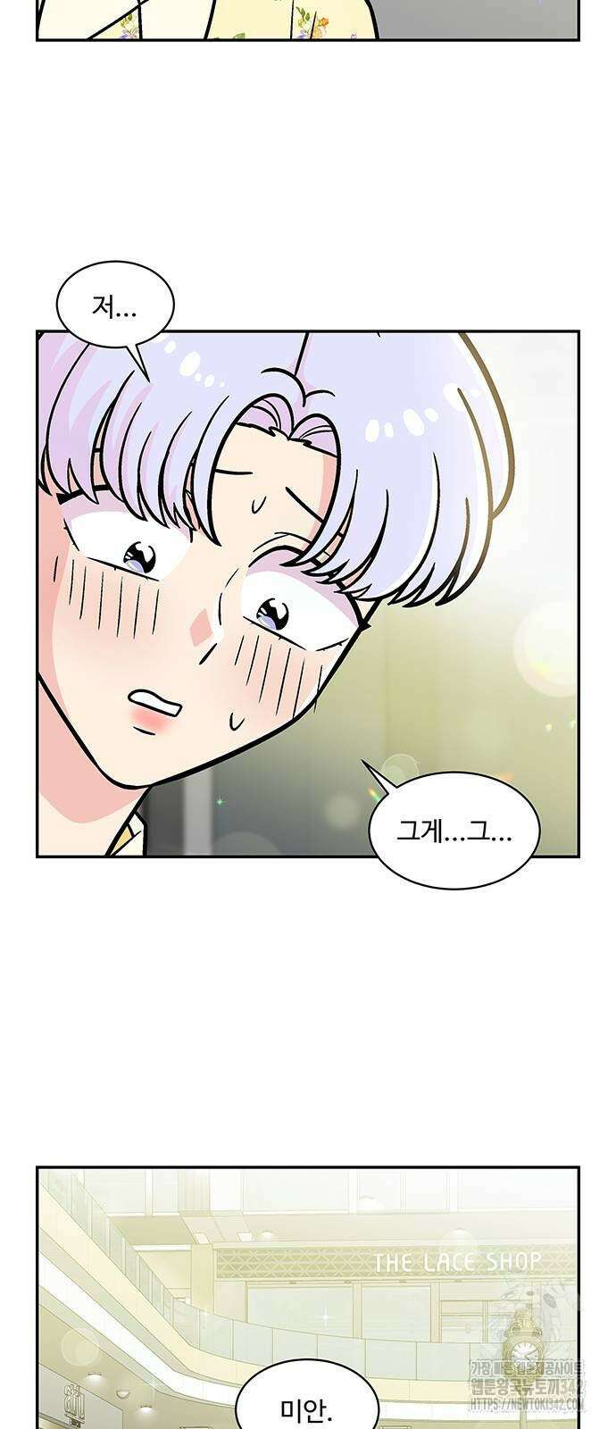허리케인 공주님 77화 6