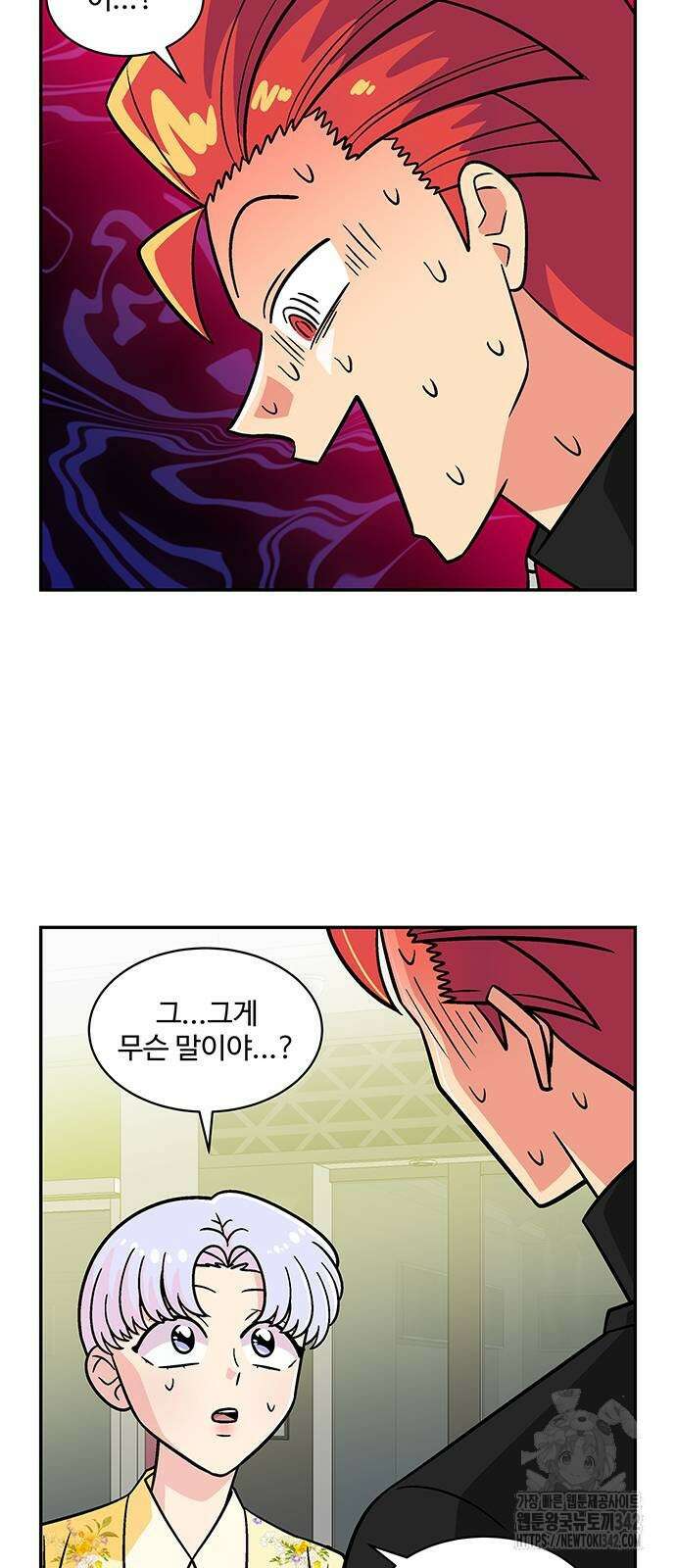 허리케인 공주님 77화 10