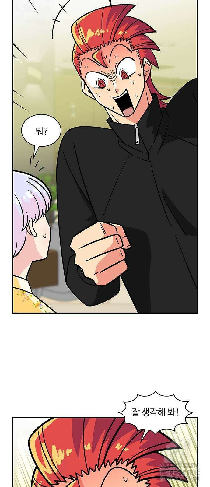 허리케인 공주님 77화 12