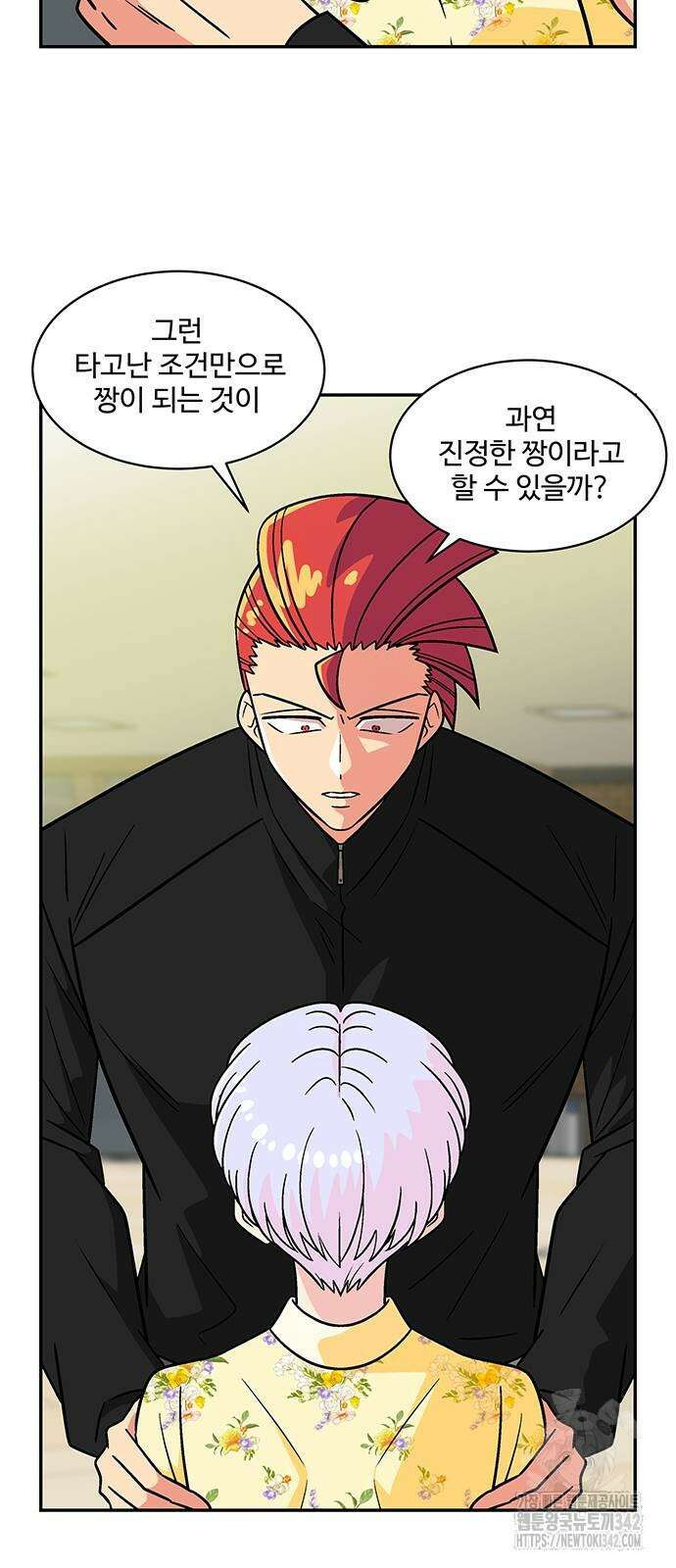 허리케인 공주님 77화 14