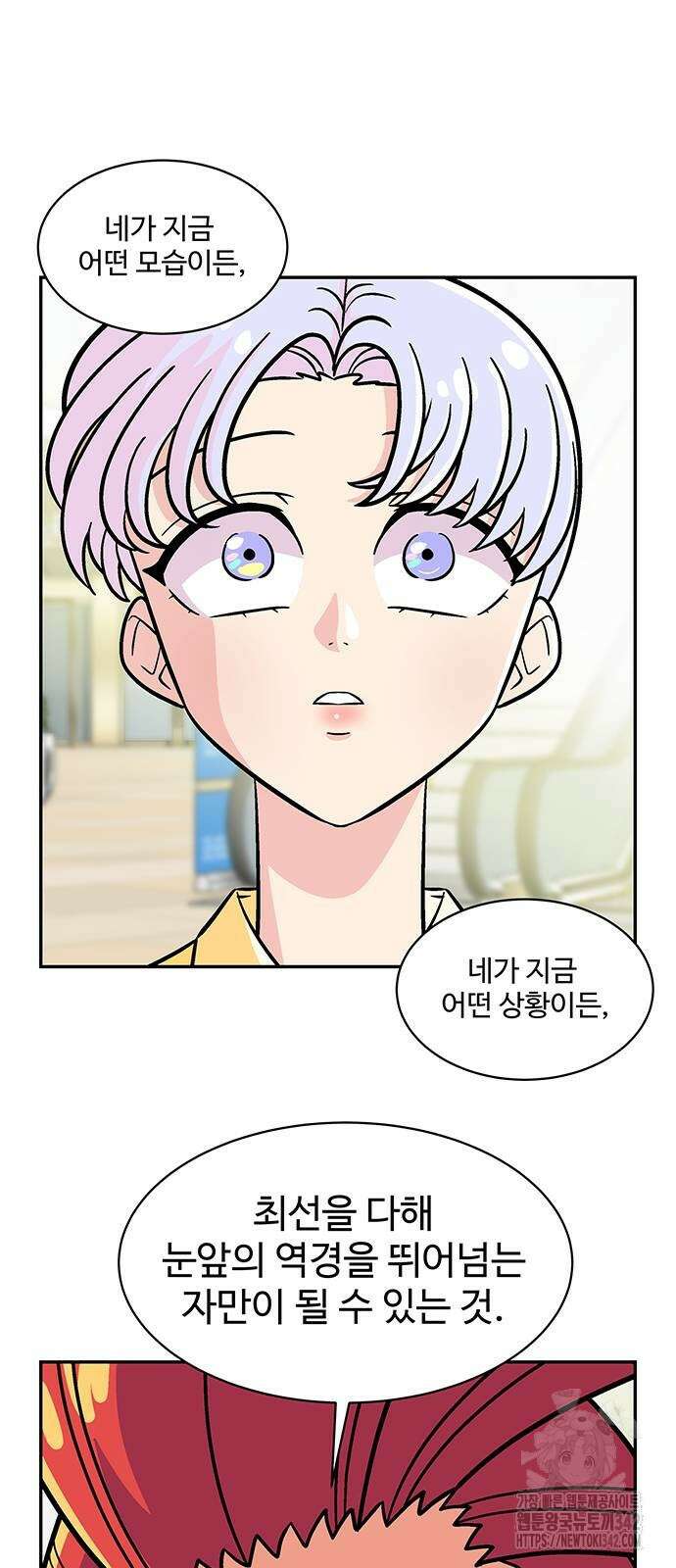 허리케인 공주님 77화 15
