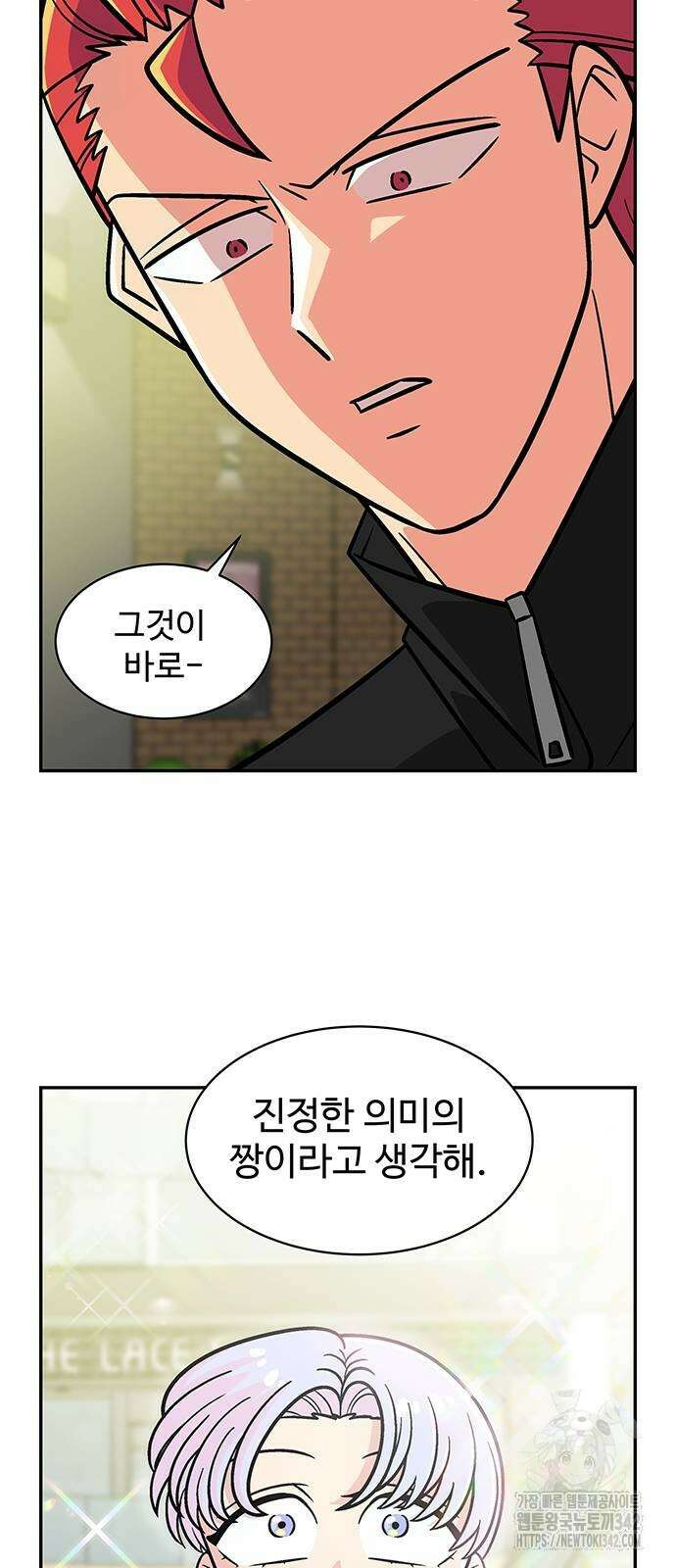 허리케인 공주님 77화 16
