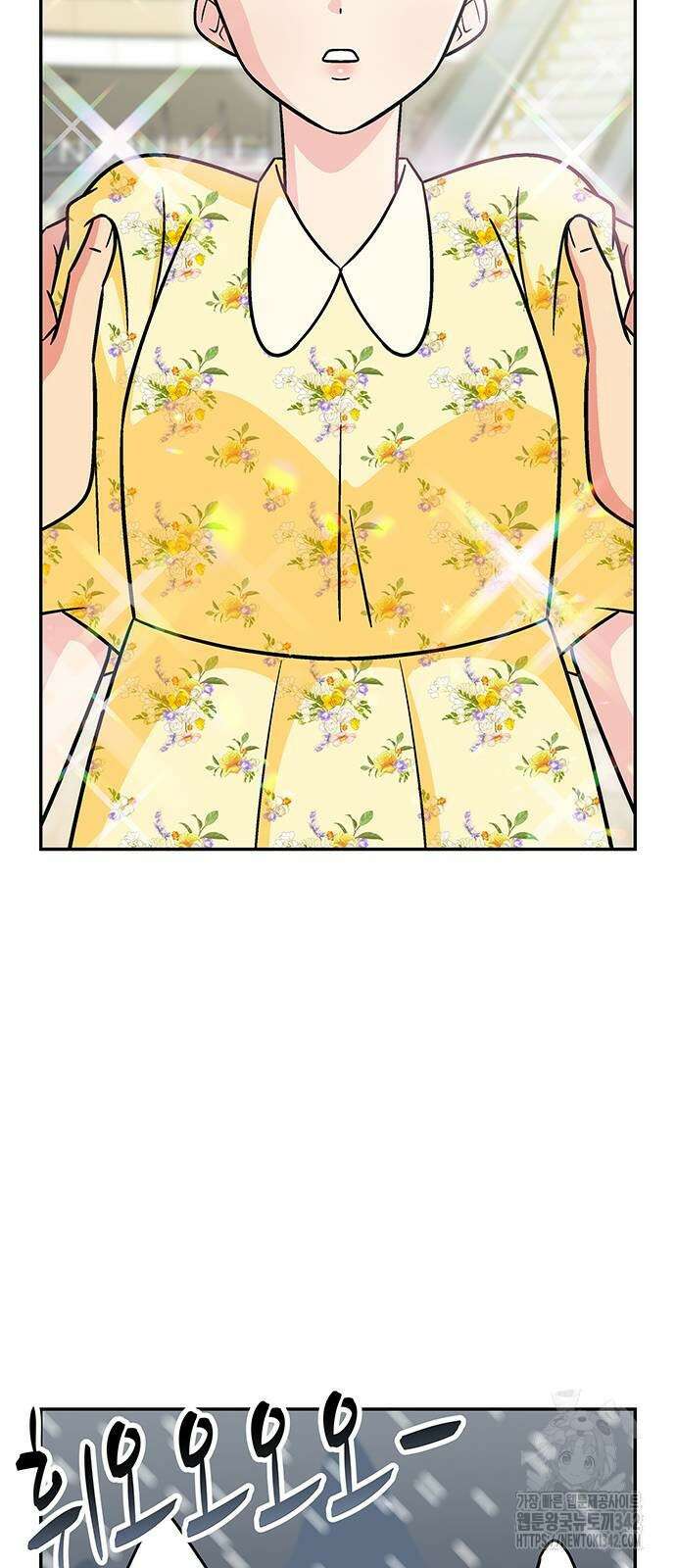 허리케인 공주님 77화 17