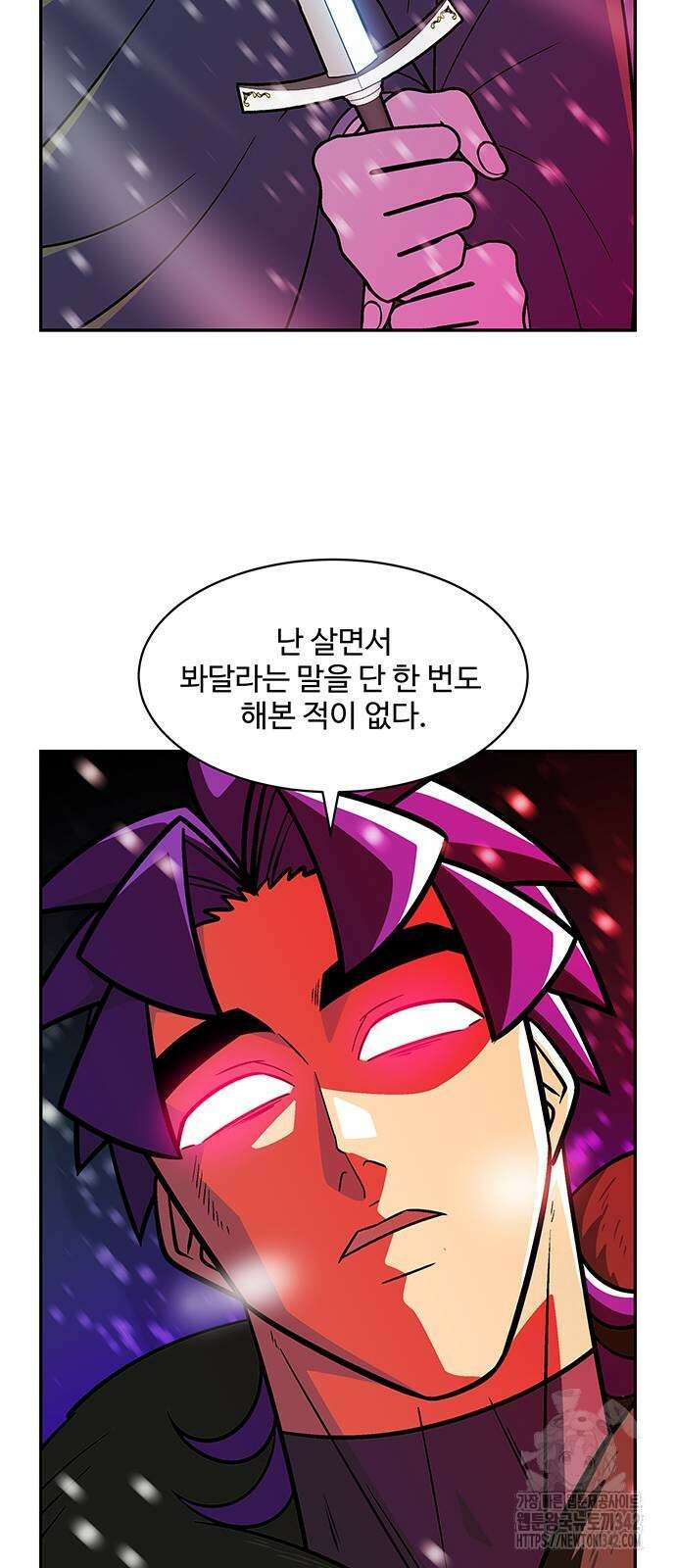 허리케인 공주님 77화 19