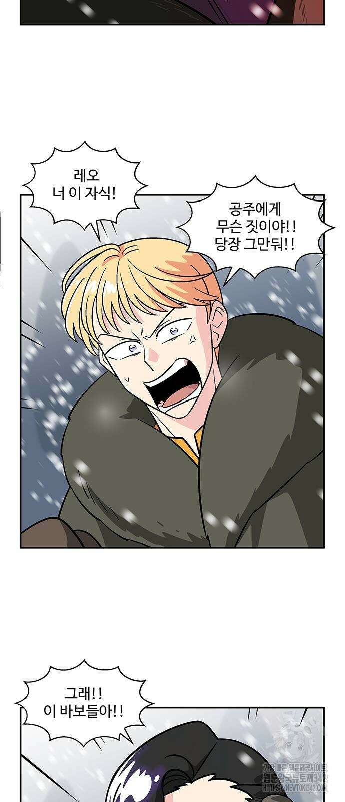 허리케인 공주님 77화 20