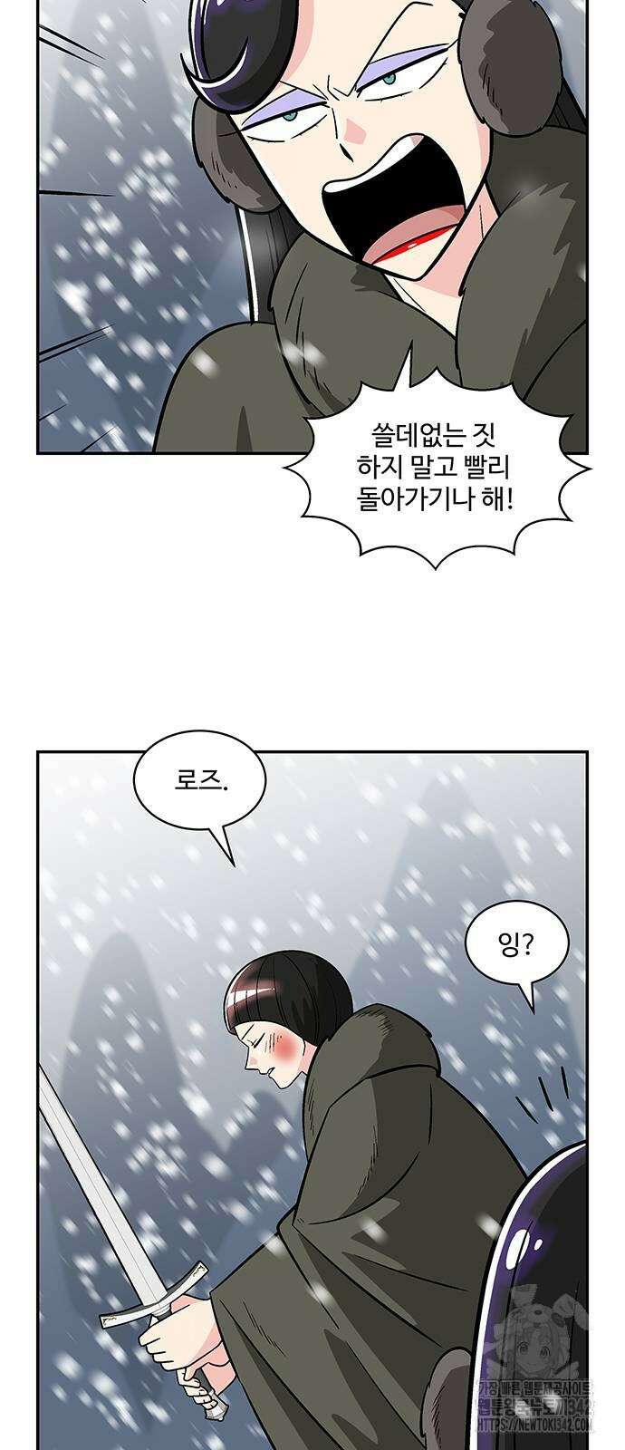 허리케인 공주님 77화 21
