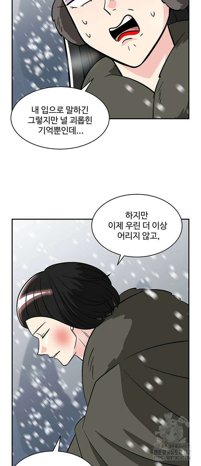 허리케인 공주님 77화 23