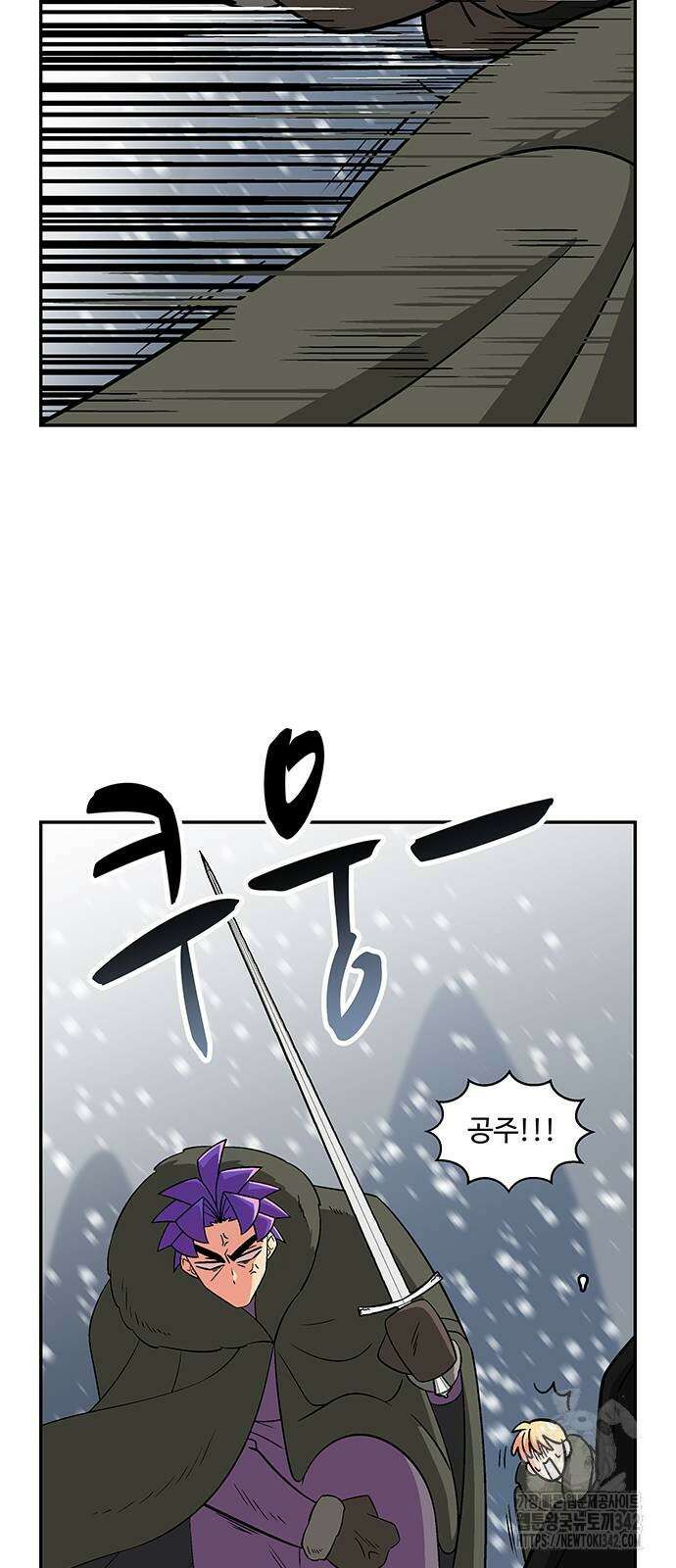 허리케인 공주님 77화 26