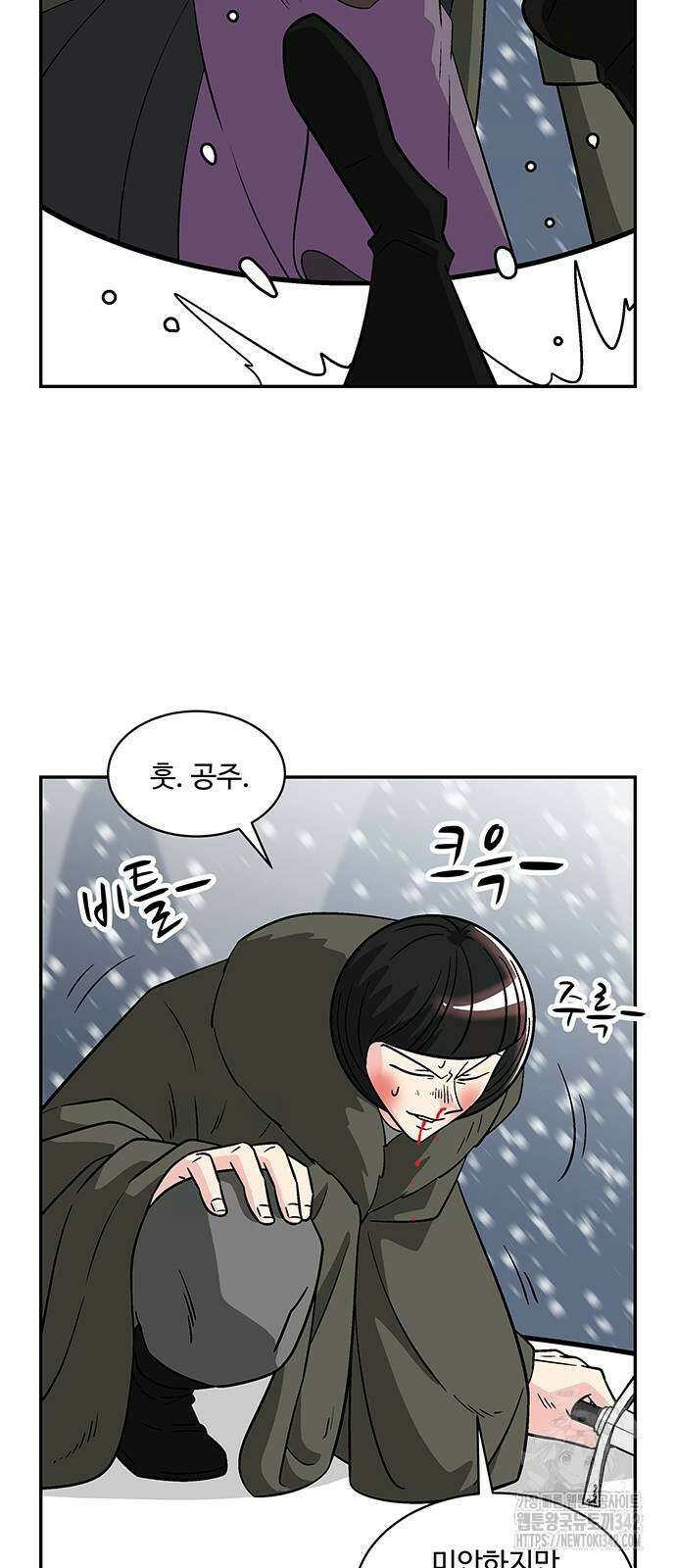 허리케인 공주님 77화 27