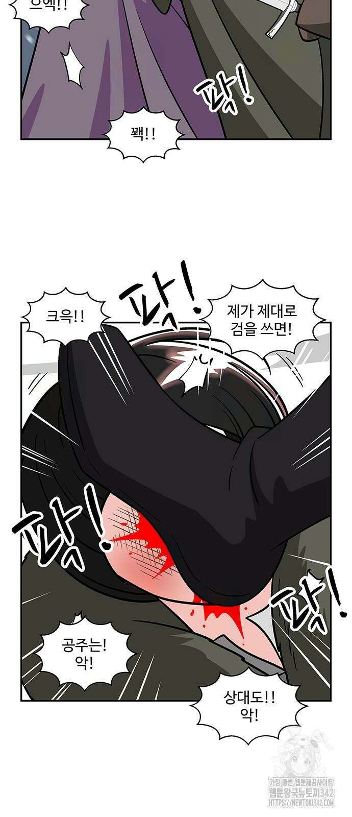 허리케인 공주님 77화 30