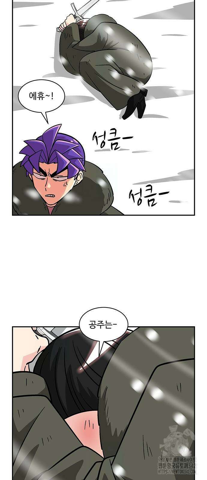허리케인 공주님 77화 32