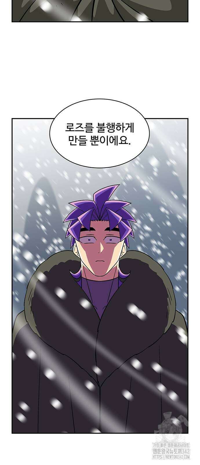 허리케인 공주님 77화 33