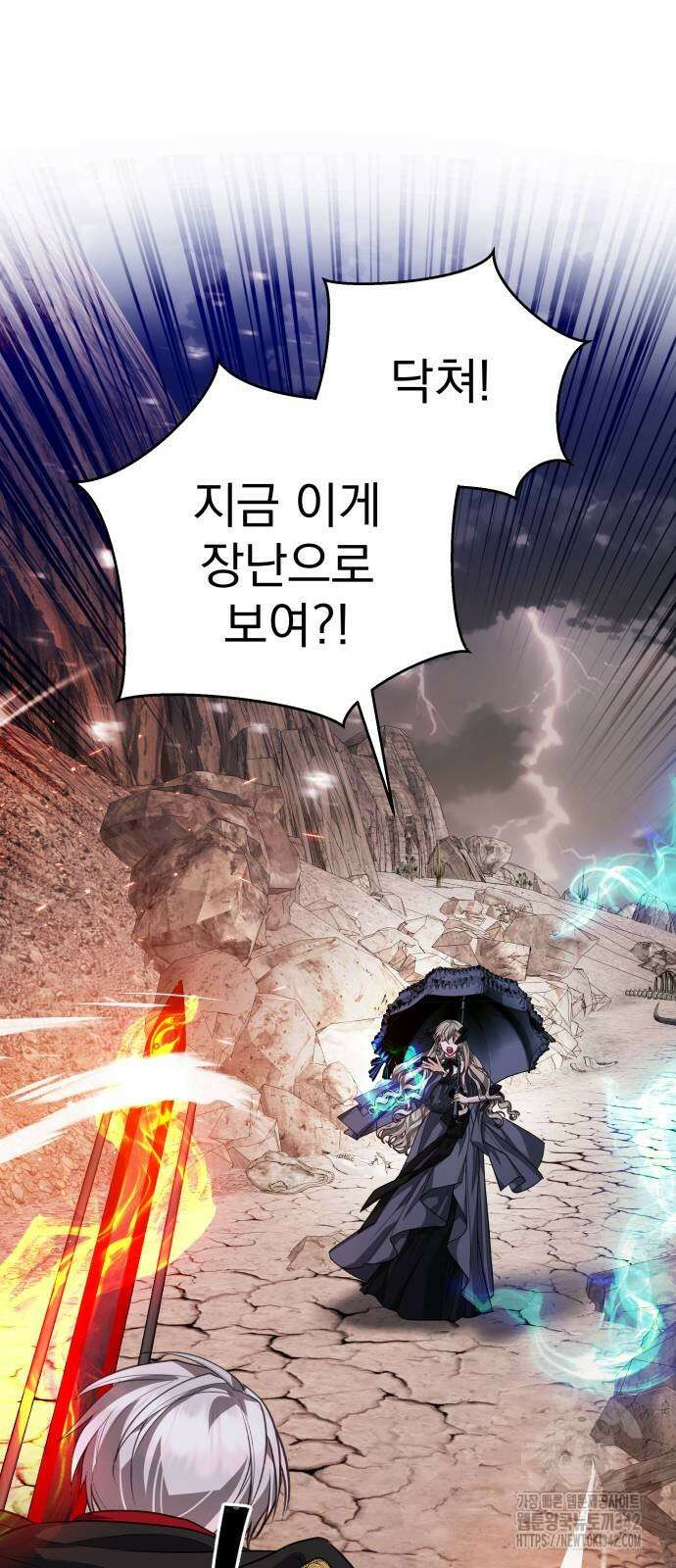 칼끝에 입술 88화 6
