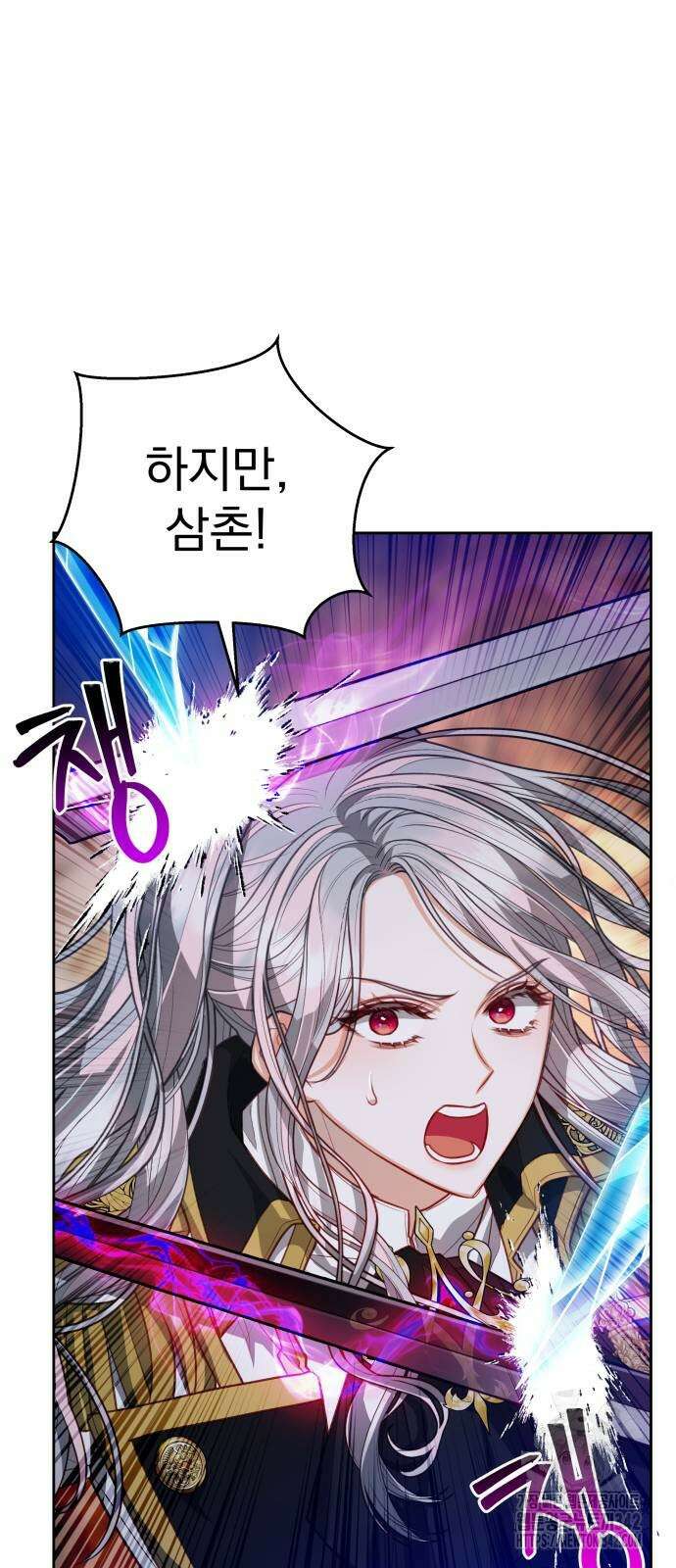 칼끝에 입술 88화 9