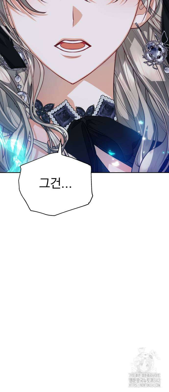 칼끝에 입술 88화 14
