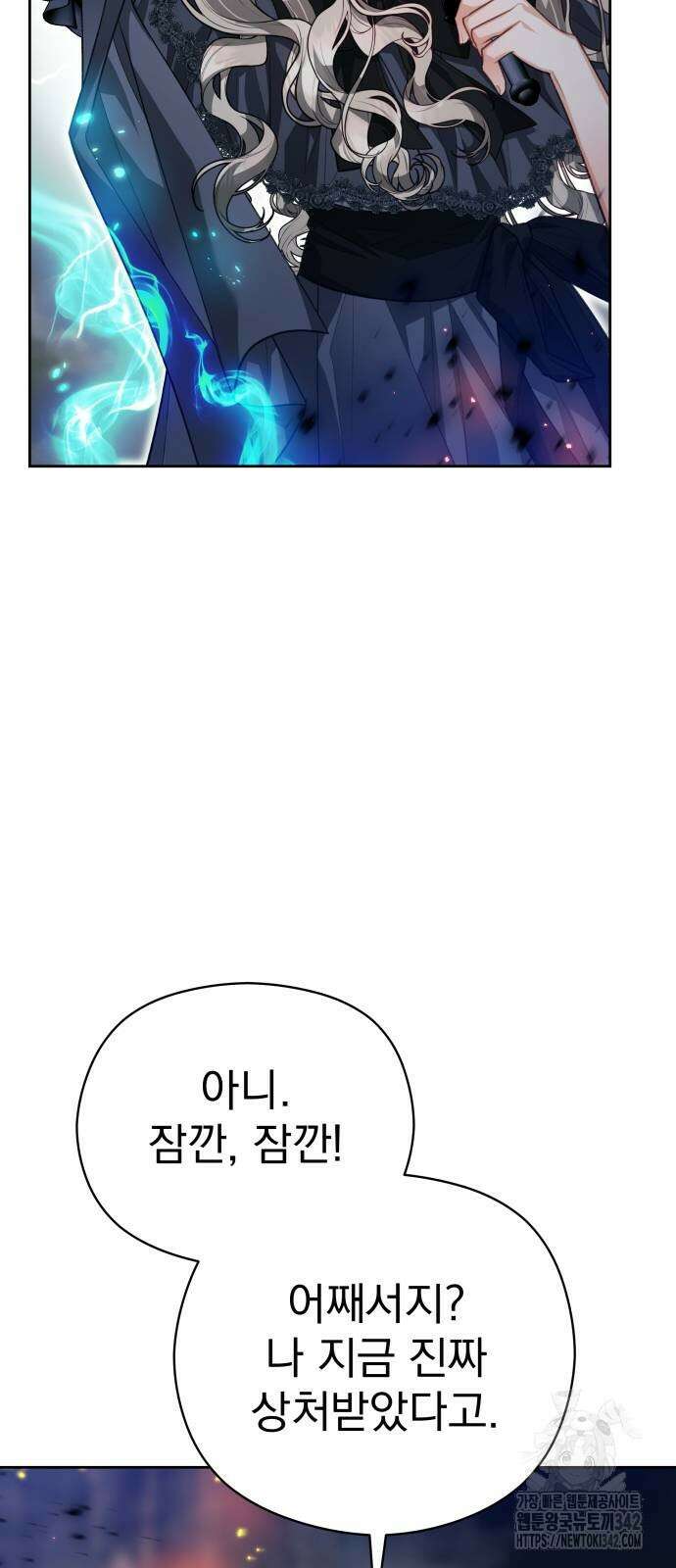 칼끝에 입술 88화 19