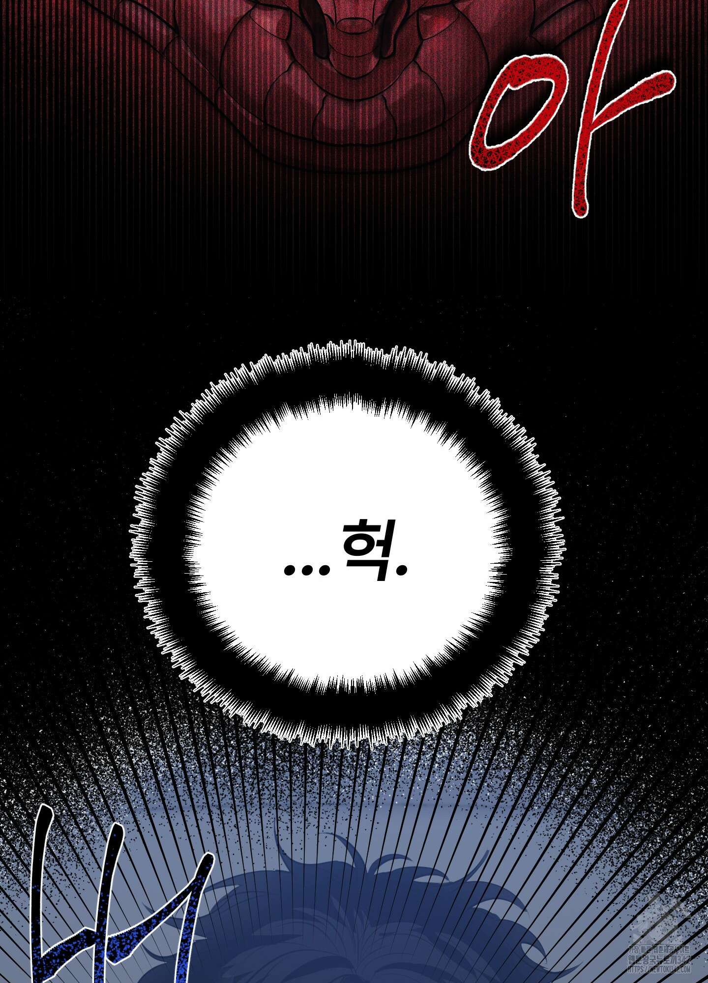 뱀의 심연 1화 8